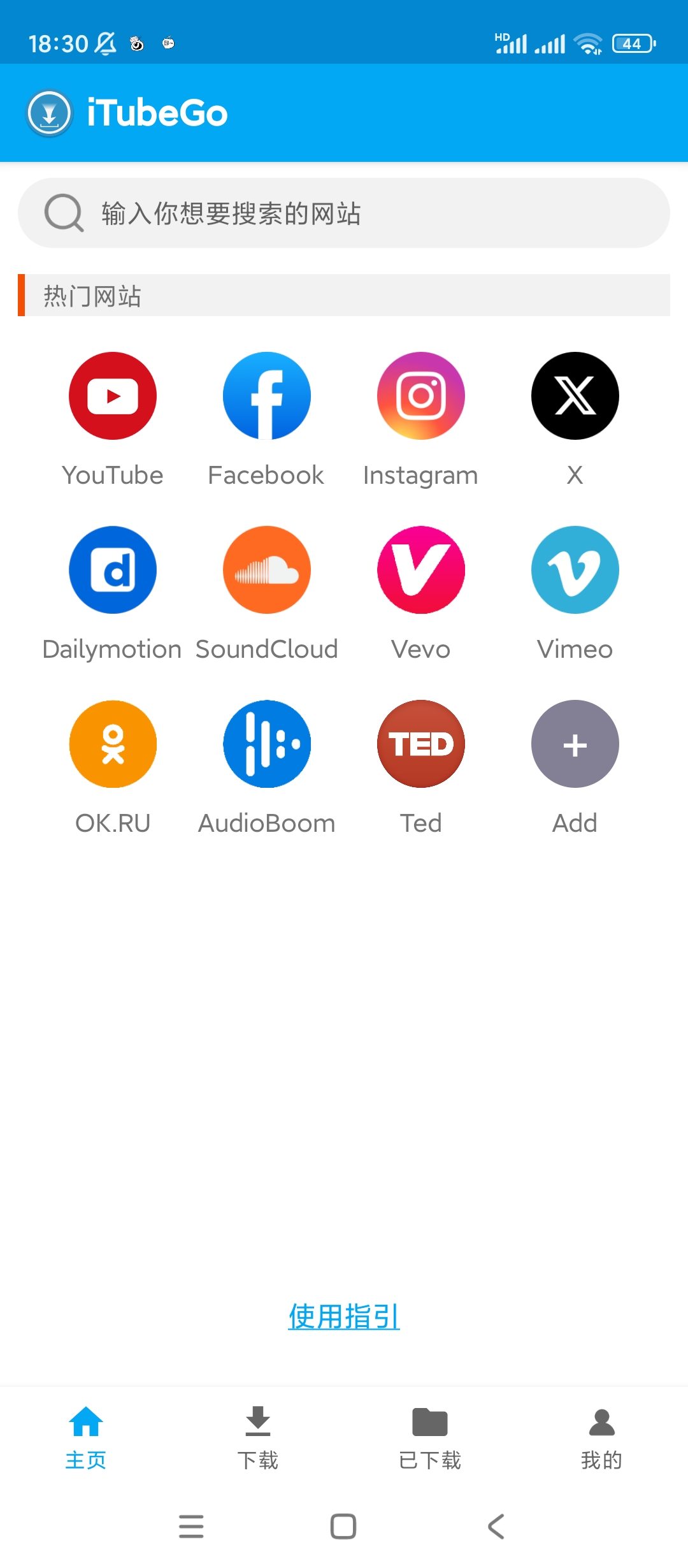 【分享】iTubeGo🔥v2.4.1🔥强大的手机视频下载器-爱乐享资源网