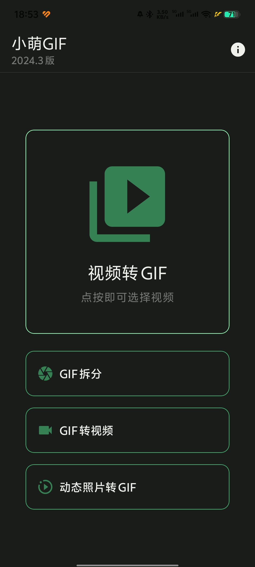 【分享】恶搞神器！小萌GIF，万物皆可转GIF，恶搞好朋友必备！-爱乐享资源网