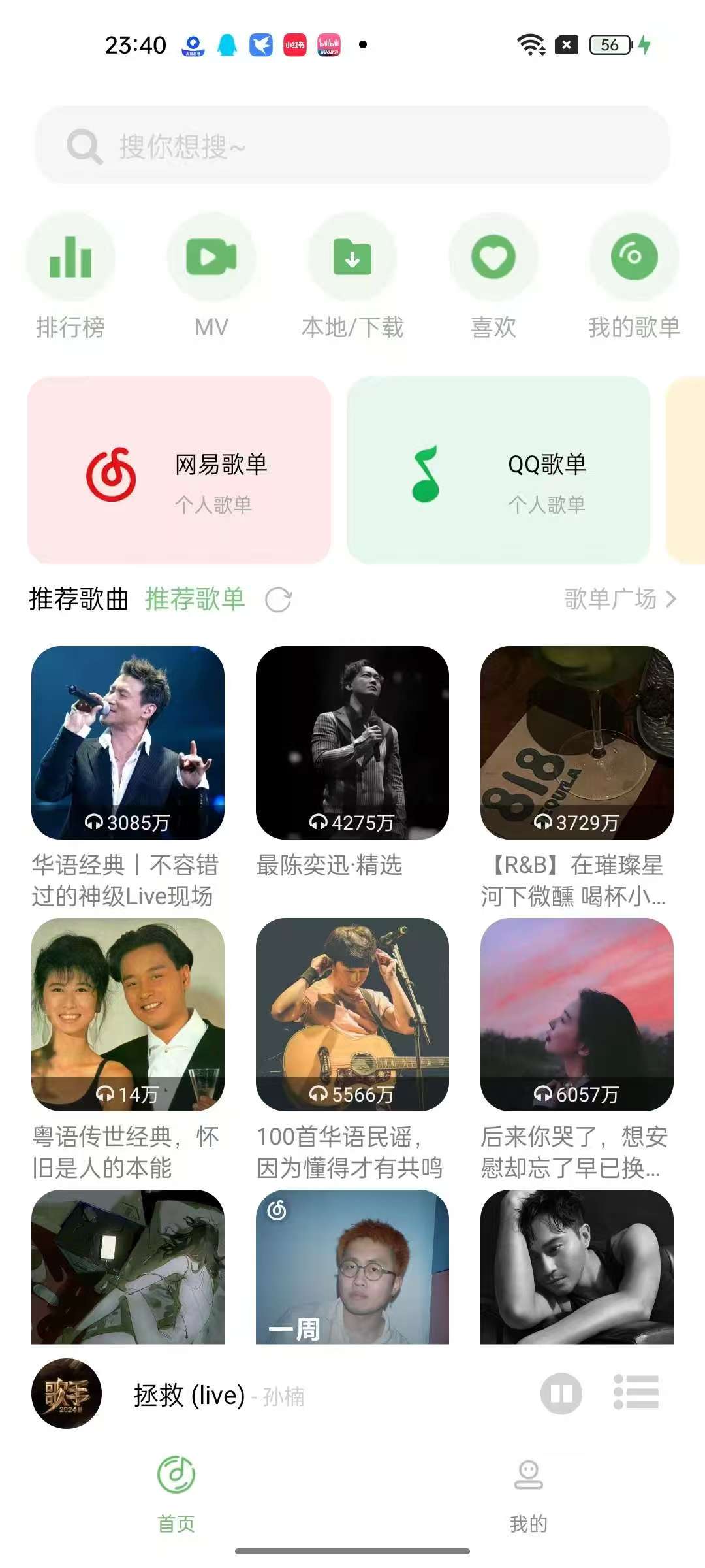【分享】音悦⭕2.11稳定版🔥秒杀一切音乐神器🔥支持无损听歌-爱乐享资源网