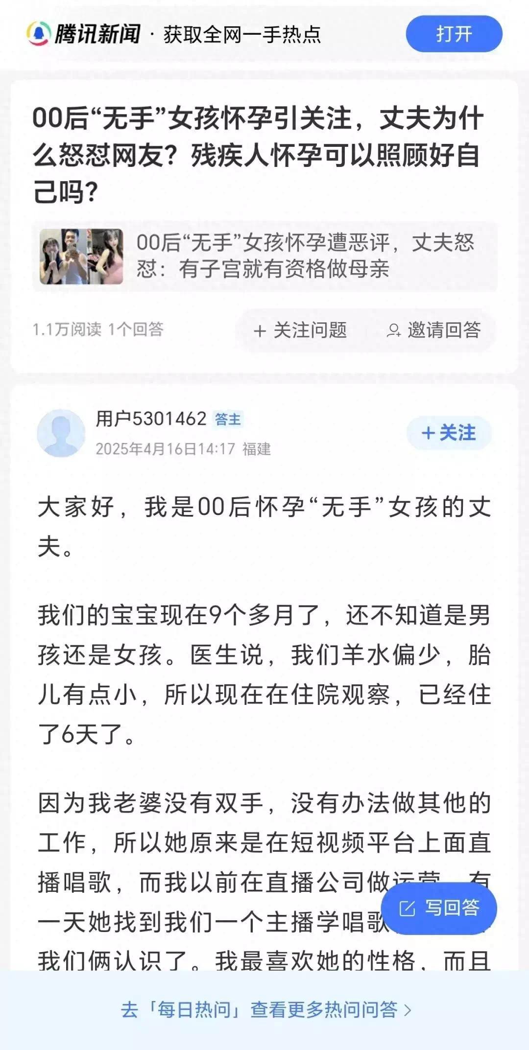 【资讯】00后无手女孩怀孕遭恶评，丈夫再回应-爱乐享资源网