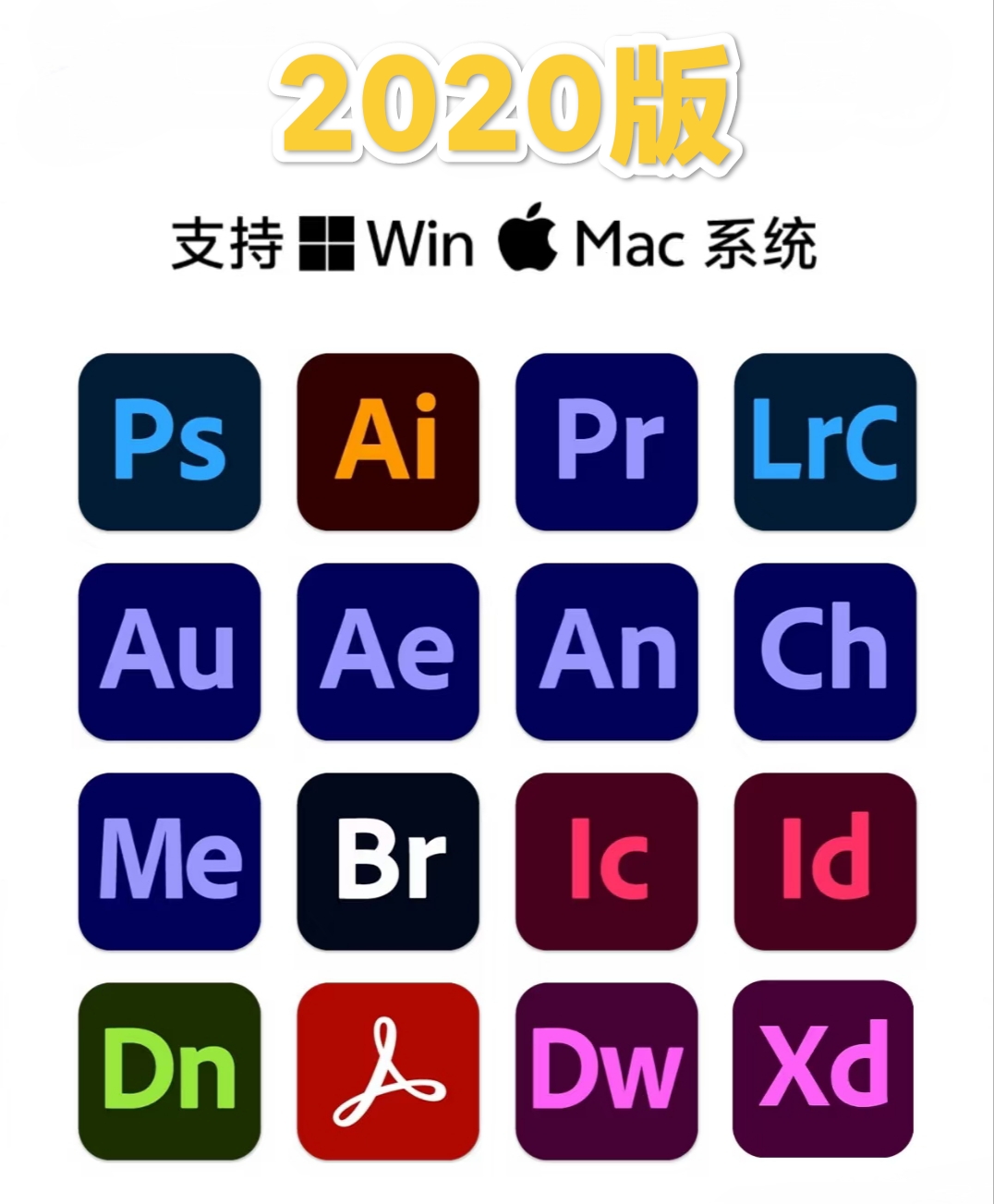 【分享】Adobe全家桶Ps、Ae、Pr、Ai、An、Au等🔥-爱乐享资源网