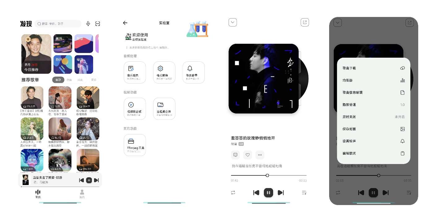 【分享】奇酷星球 1.1.4🔥秒杀其他音乐软件🔥无损下载-爱乐享资源网