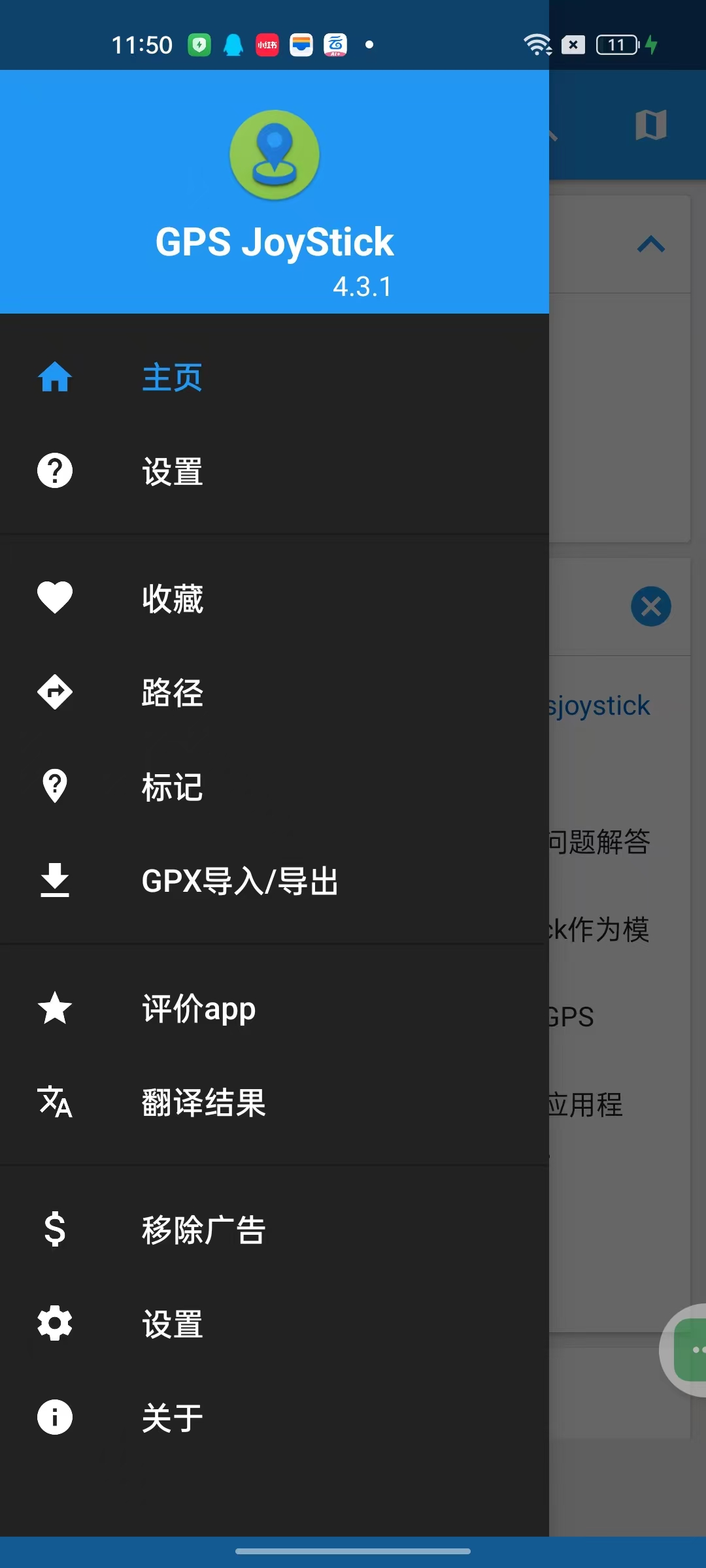 【分享】GPS虚拟定位⭕虚拟路线🔥无广免费🔥内置教程提示-爱乐享资源网