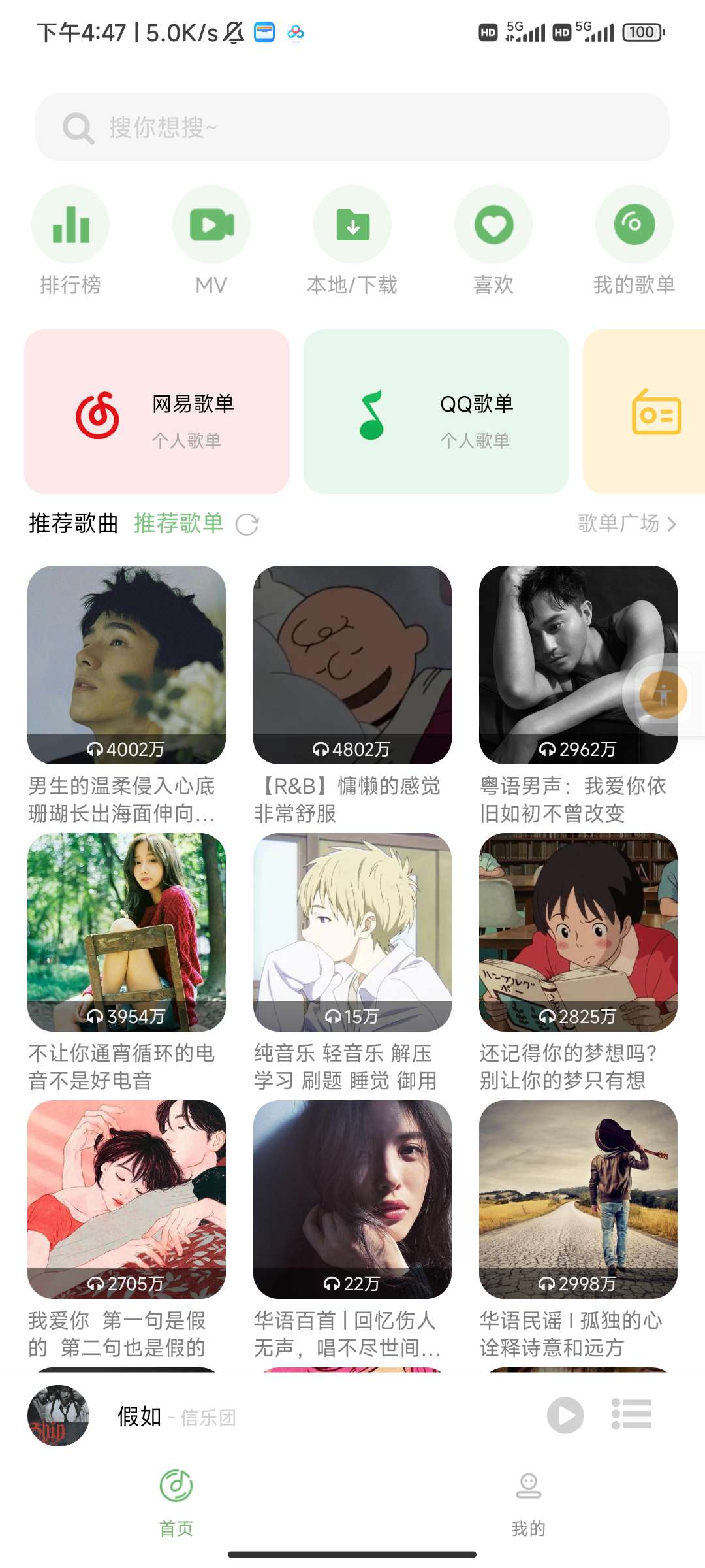 【分享】音悦最新版畅听全网音乐可无损下载2.3.1.2-爱乐享资源网