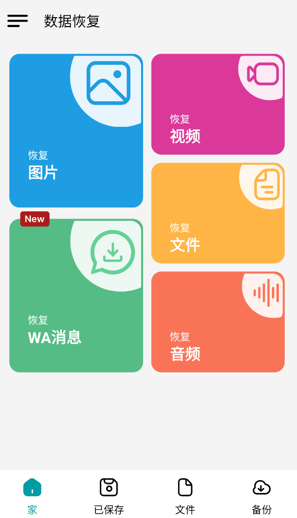 【分享】数据恢复 v1.108-爱乐享资源网