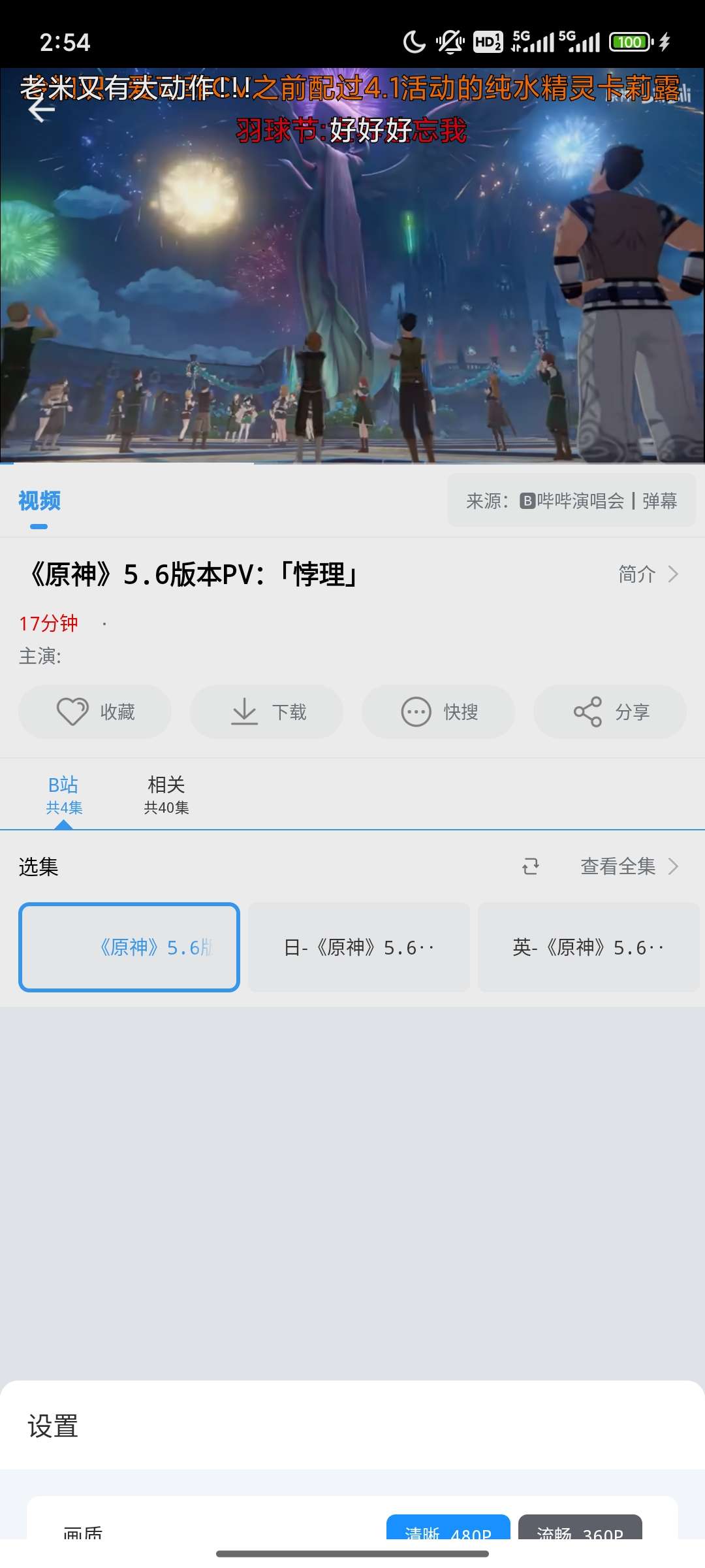 【合集】影视播放软件 沐丰 easy手表播放器-爱乐享资源网