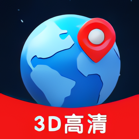 【分享】全息卫星地图 1.00🔥3D高清卫星地图🔥-爱乐享资源网