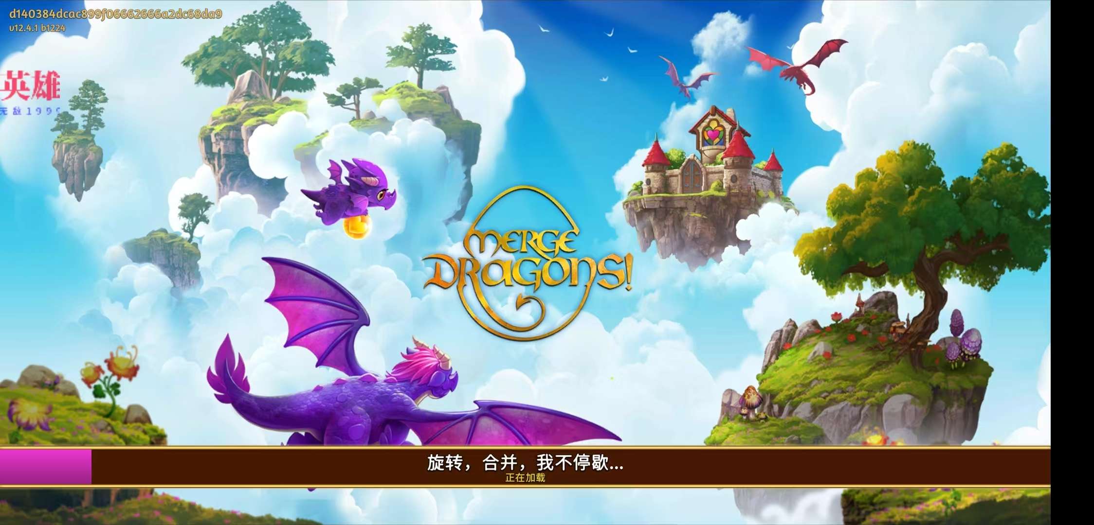 【初夏原创】合成龙v_12.4.1-爱乐享资源网