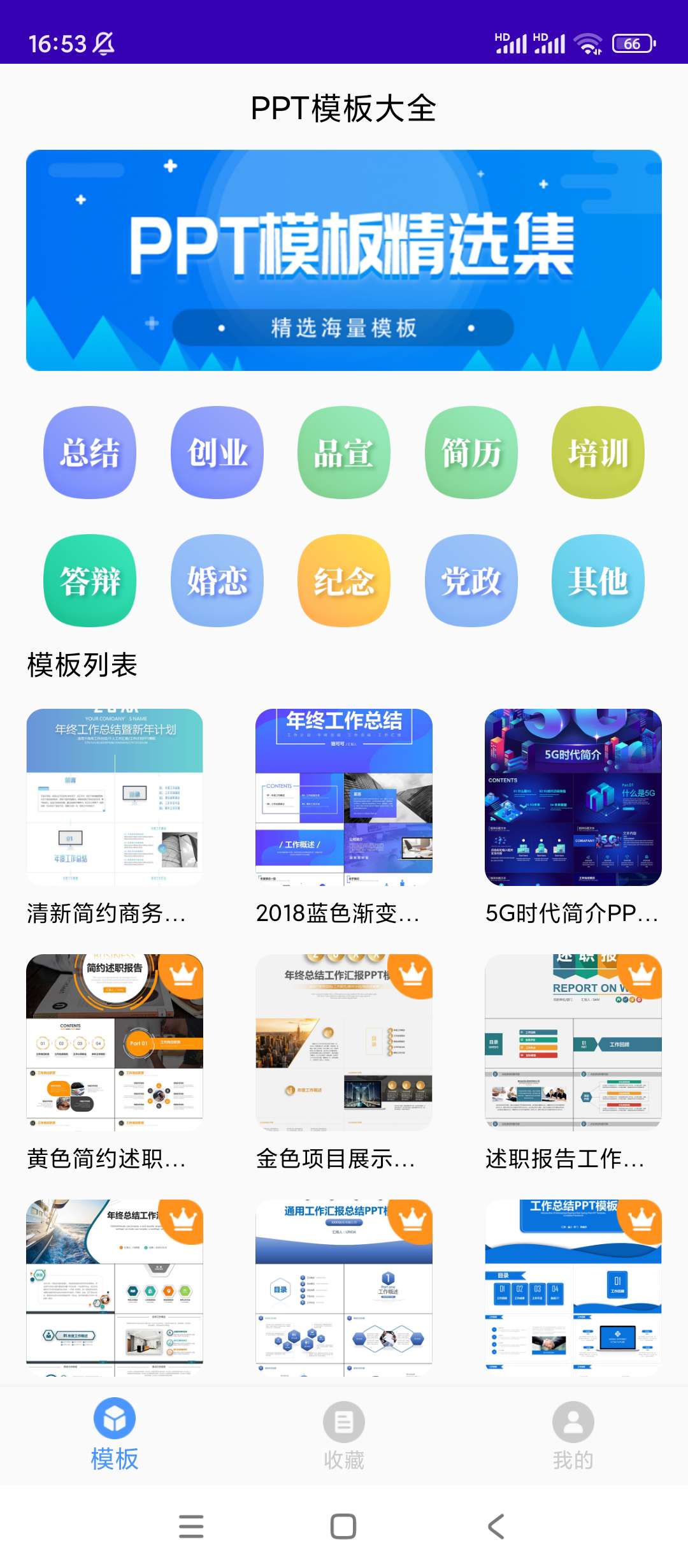 【分享】PPT模板大全🔥解锁会员🔥提供各种精模板下载-爱乐享资源网