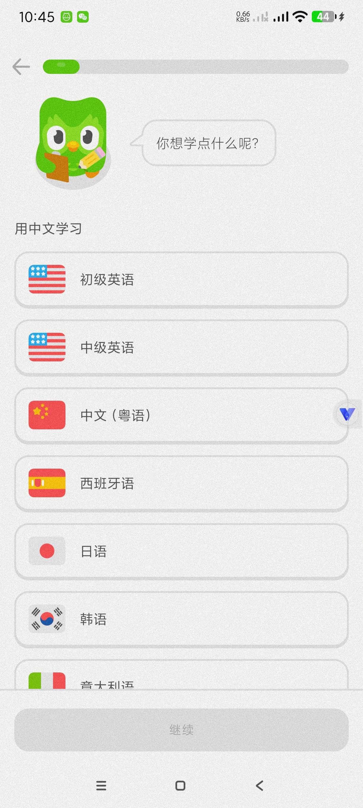 【分享】多邻国6.28.1🔥免费学习全球语言～解锁任何限制-爱乐享资源网