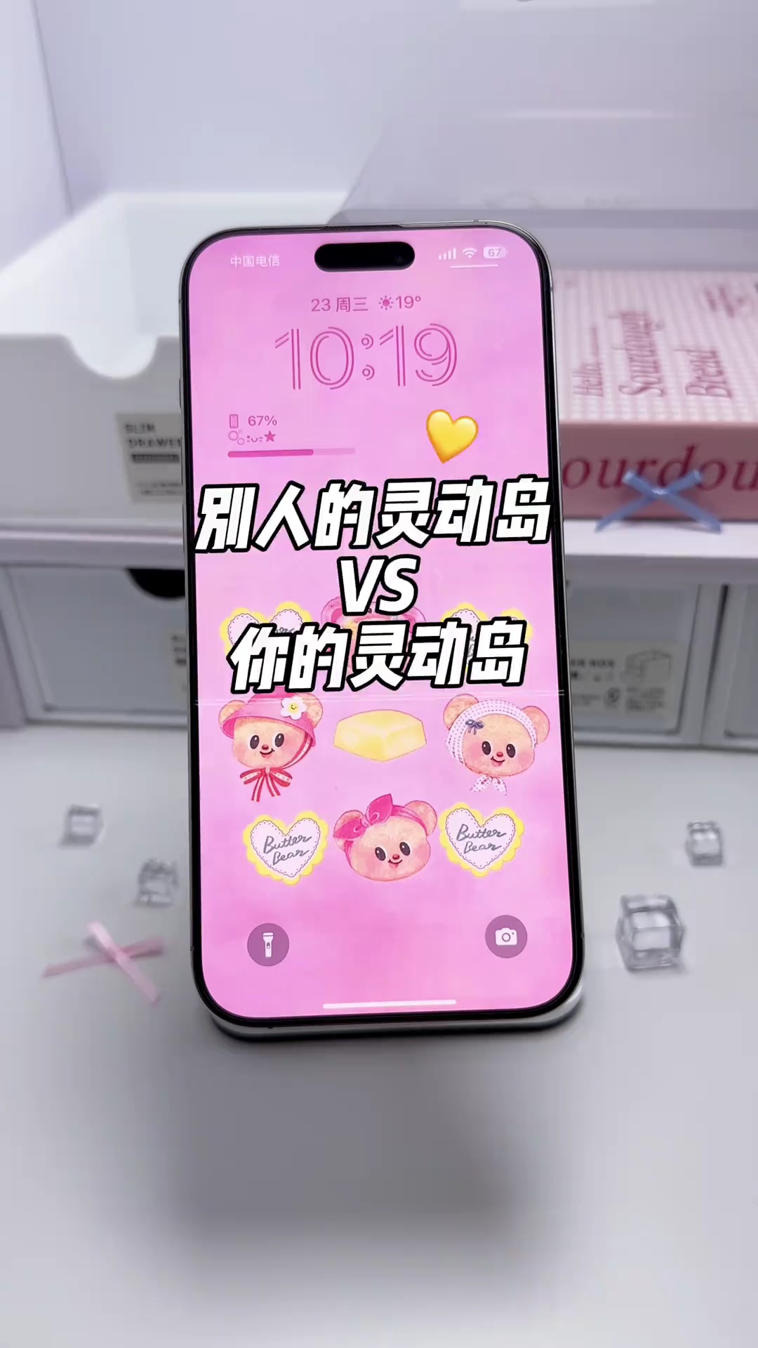 【玩机教程】灵动岛对比-爱乐享资源网