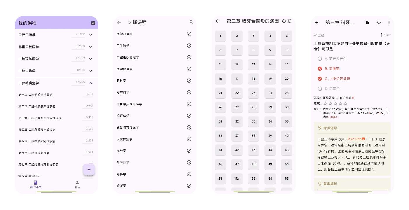 【分享】医不帮🔥大量题库✨非常纯净无广✨医考生必备-爱乐享资源网