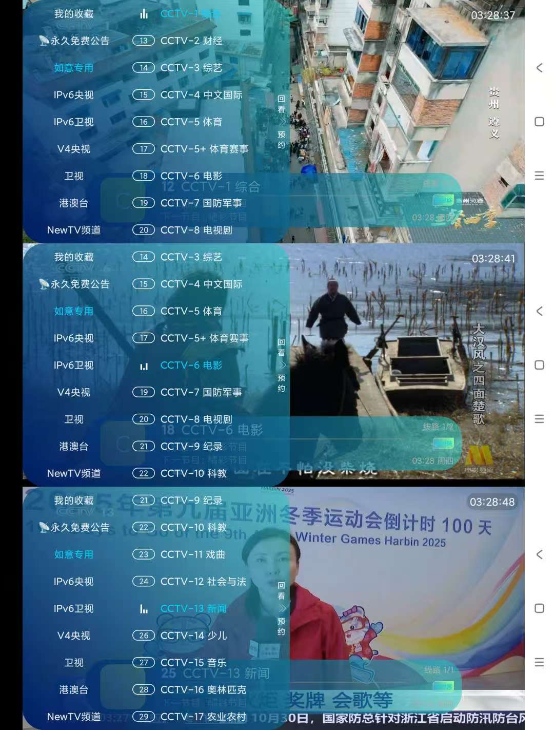 【分享】如意直播🔥v9.0.0🔥电视秒播🔥电视直播软件-爱乐享资源网