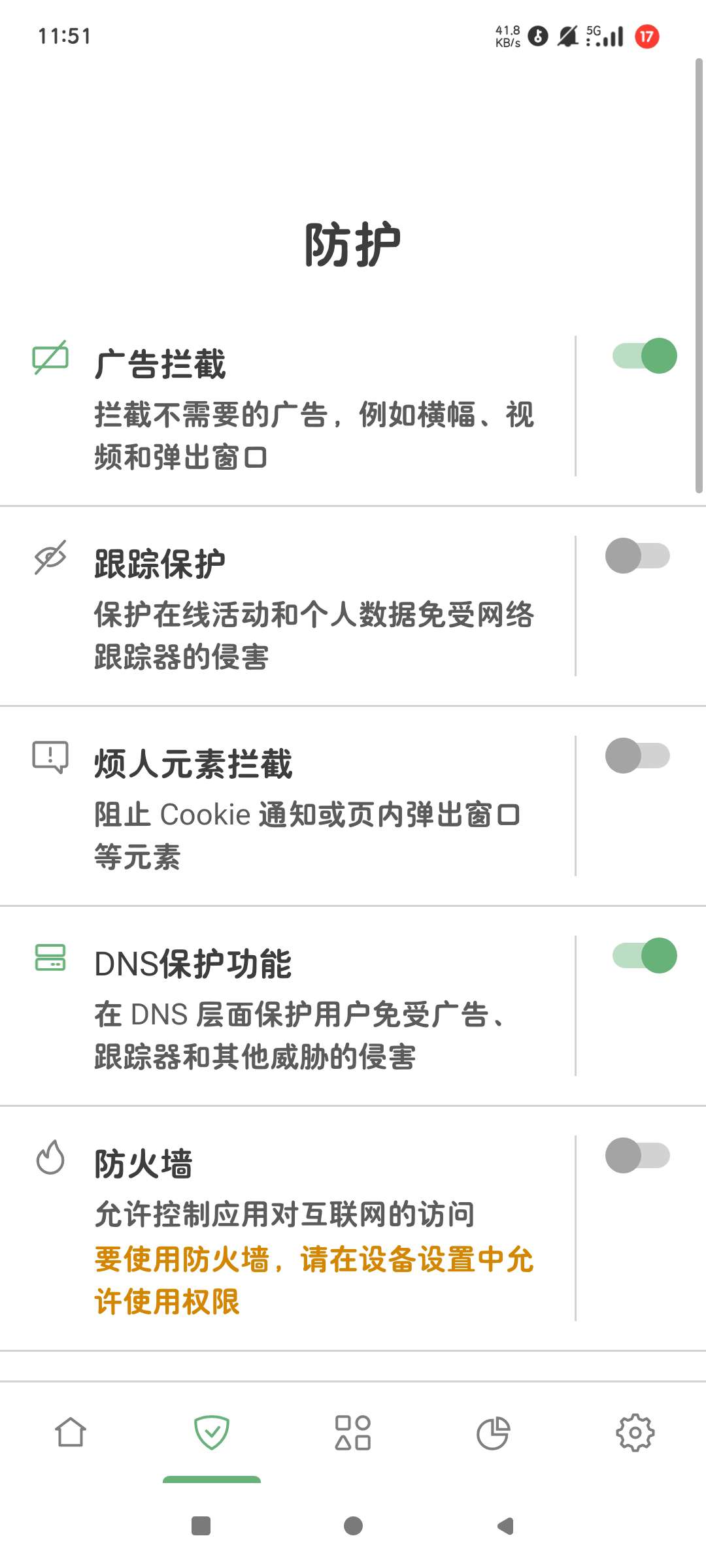 【分享】AdGuard4.10.4广告杀器🚀没有去不了的广告❗-爱乐享资源网
