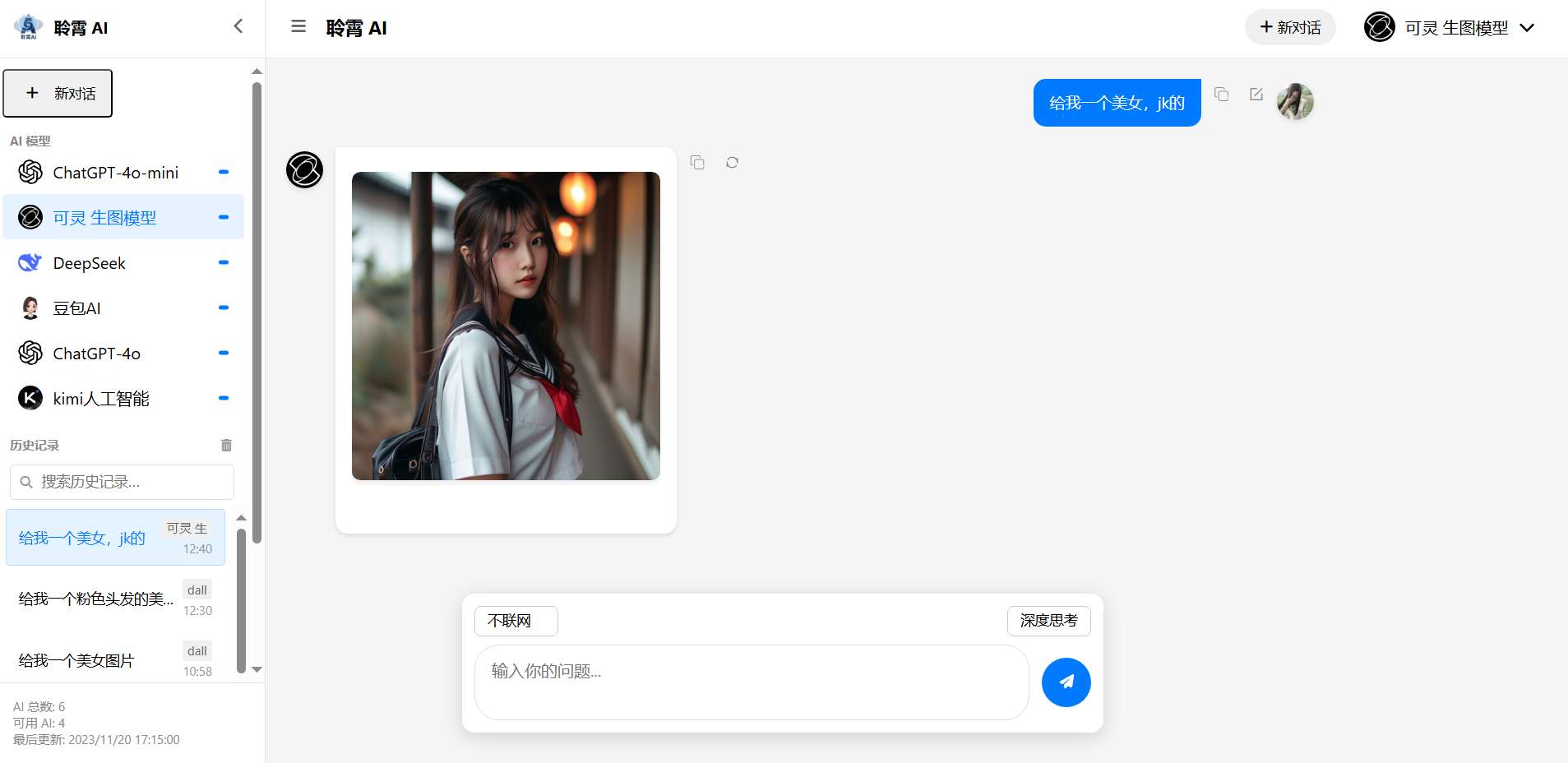 集成AI聊天接口-爱乐享资源网