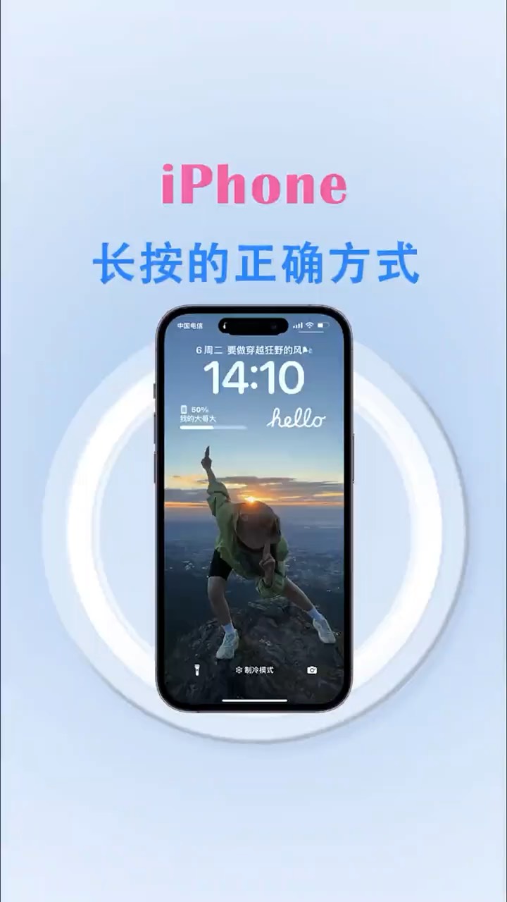 【玩机秘籍】iphone长按的正确方式-爱乐享资源网