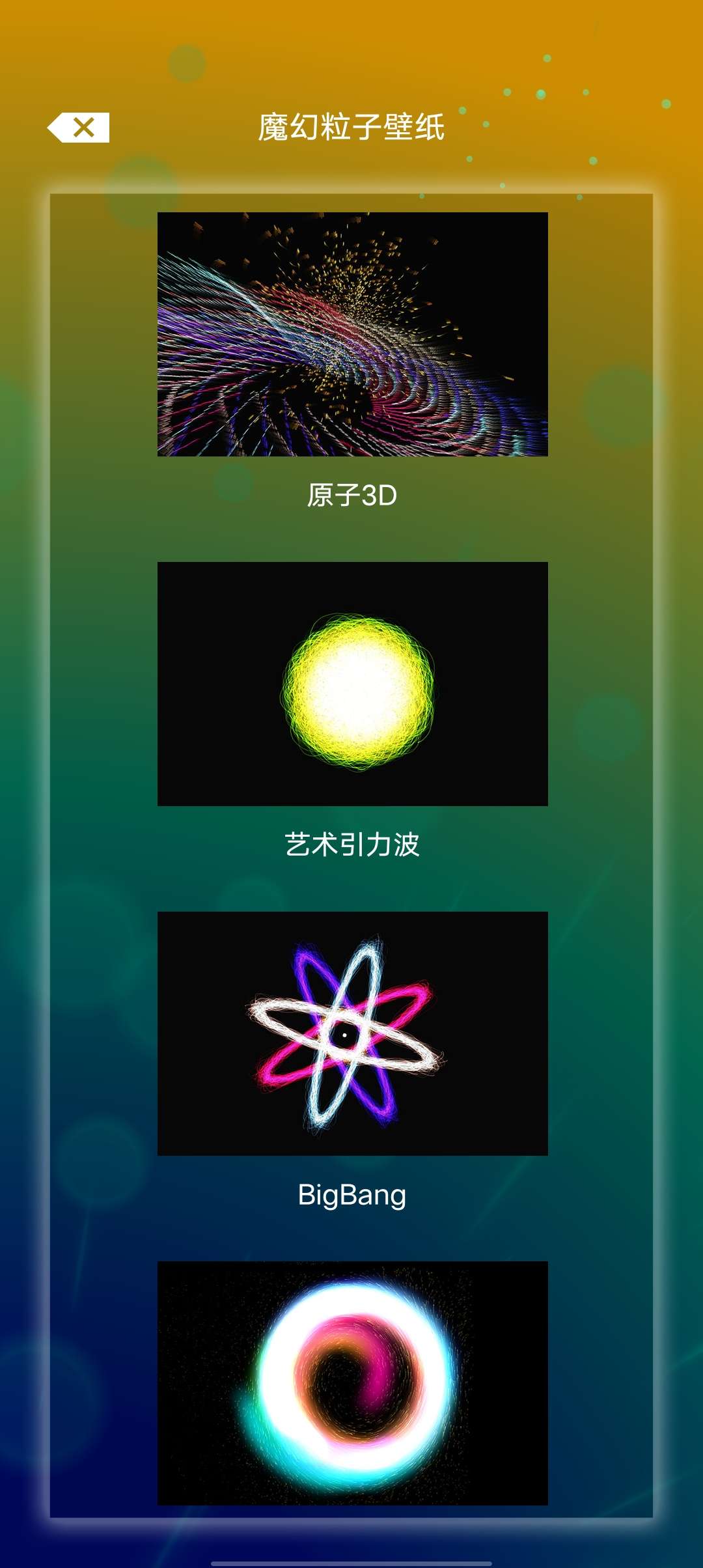 【分享】魔幻粒子壁纸🔥完全免费永久可用🔥一键设置魔幻的壁纸！-爱乐享资源网