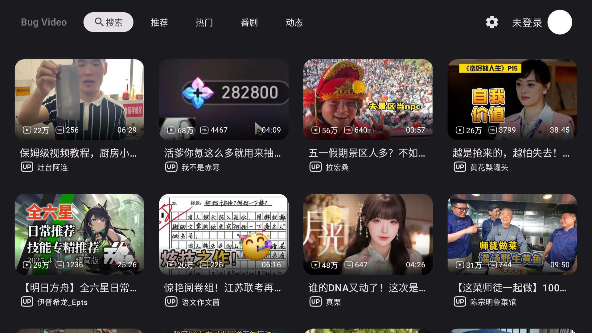 【分享】BV哔哩哔哩🔥第三方B站电视版💋支持8K超高分辨率-爱乐享资源网