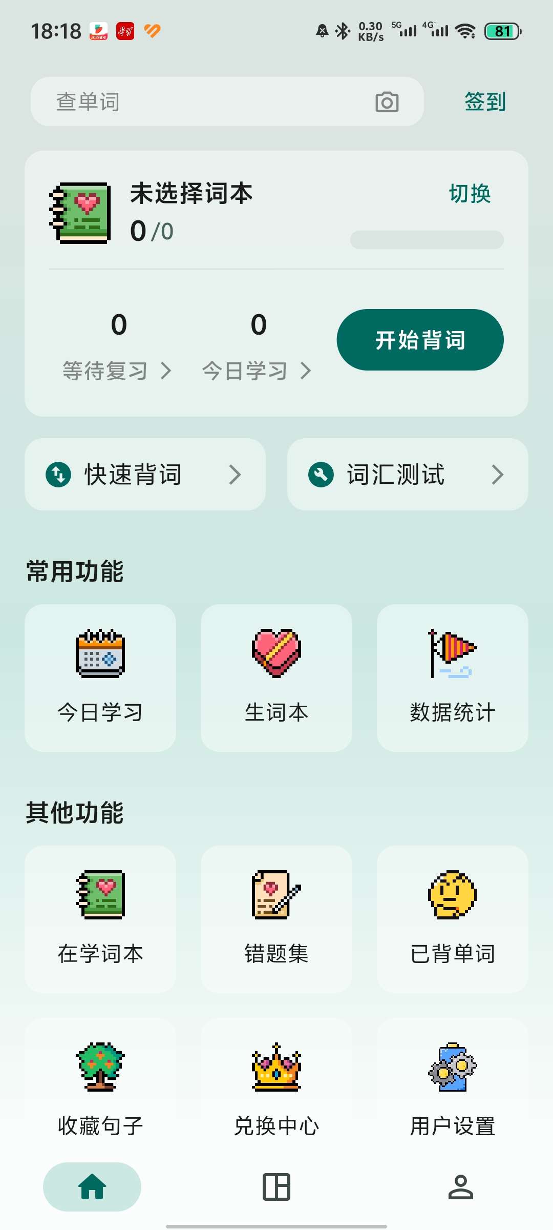 【分享】超强神器🔥像素风日语神器，日本动漫，日本电影随心看🔥-爱乐享资源网