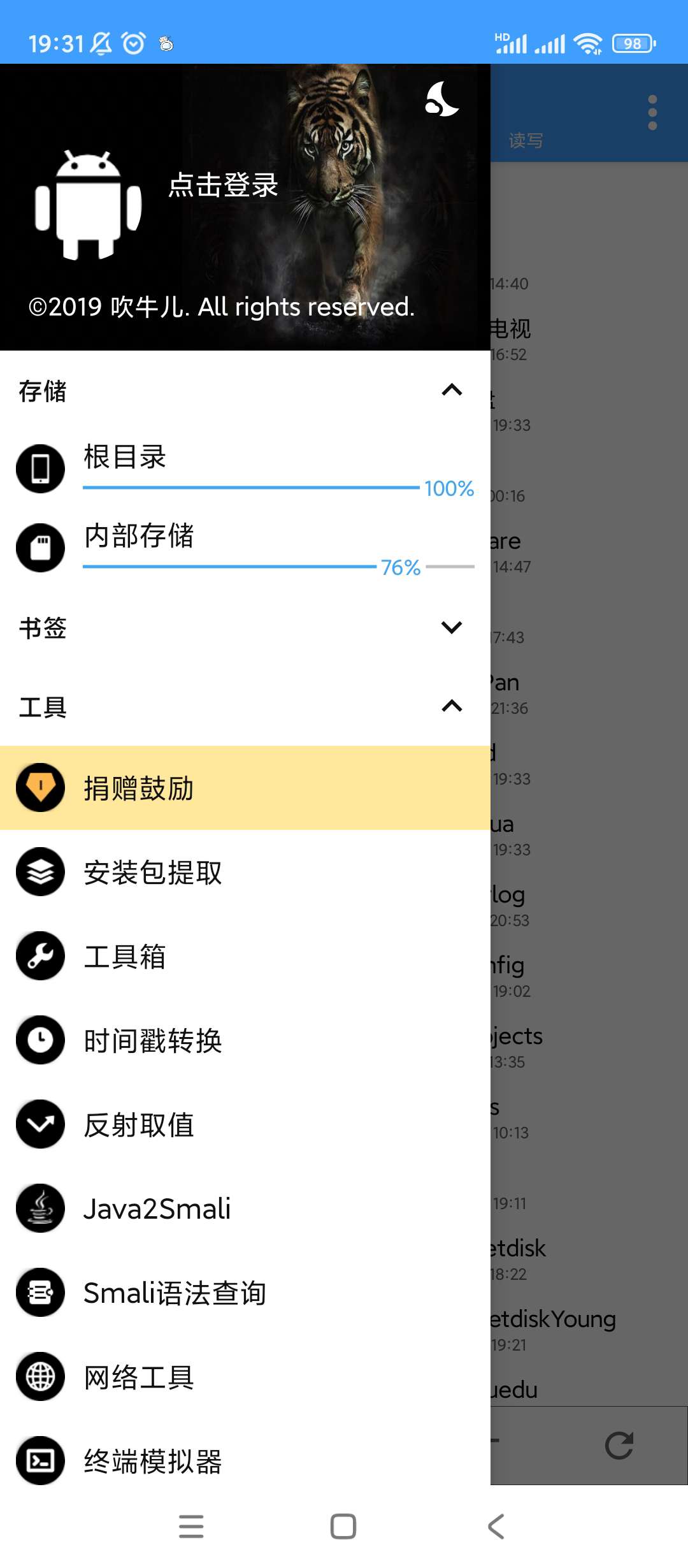 【分享】NP管理器💋比MT还好用🔥免费无广⚠️天花板级别-爱乐享资源网