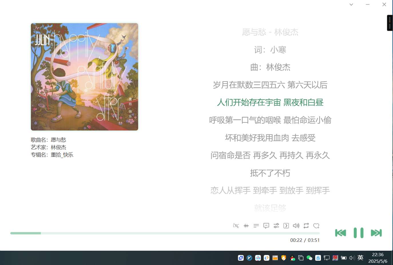 【分享】落雪音乐🔥绿色版 畅听周董所有都可以听2.11.0-爱乐享资源网