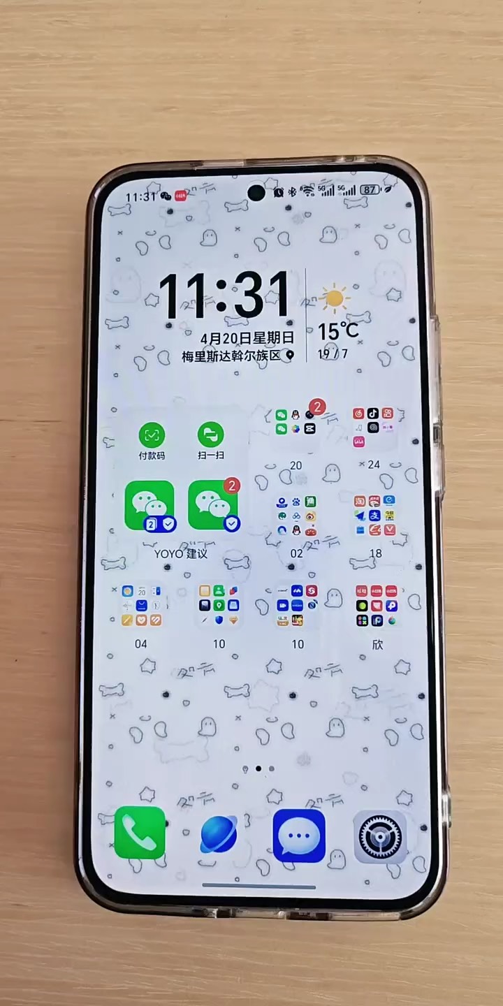 【玩机秘籍】手机如何调大字体-爱乐享资源网