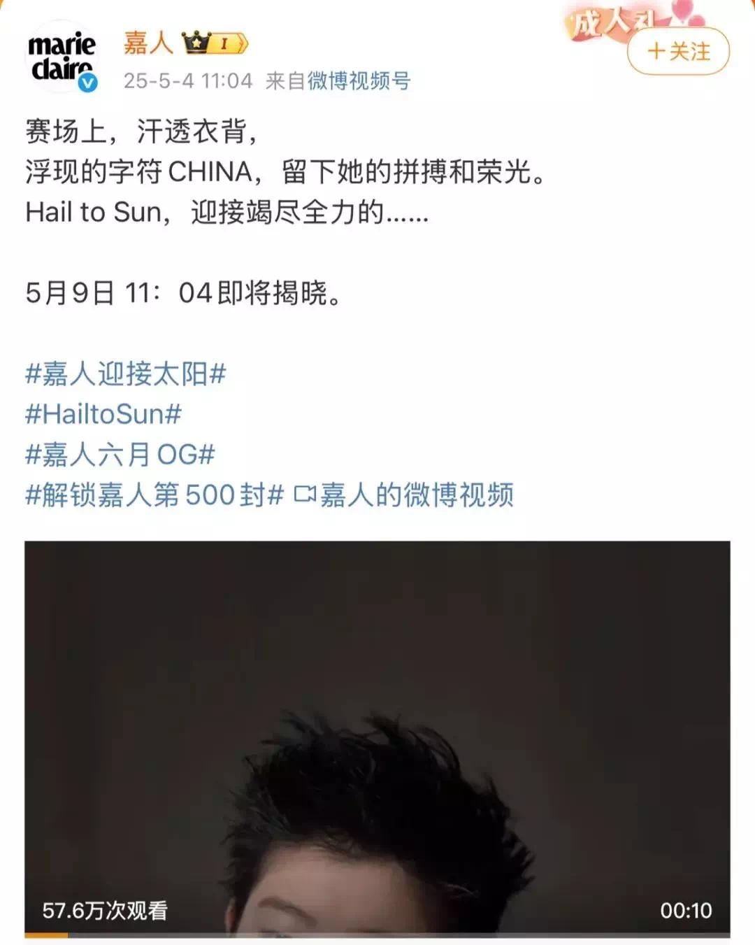 【资讯】《嘉人》官宣：25岁孙颖莎将登封面-爱乐享资源网