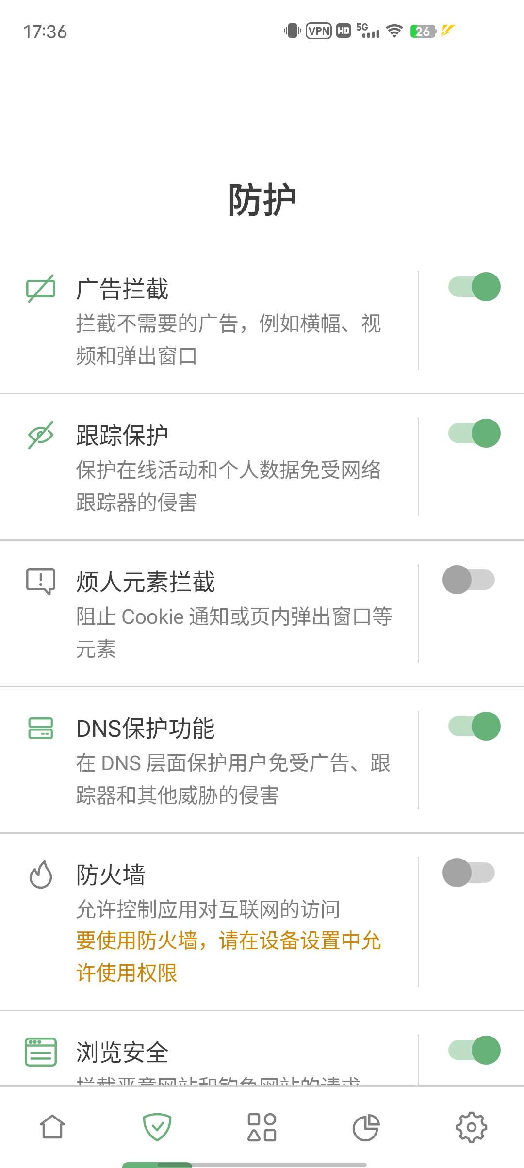 【分享】AdGuard最新版🔥秒杀一切的去广告杀器 番茄等去广-爱乐享资源网