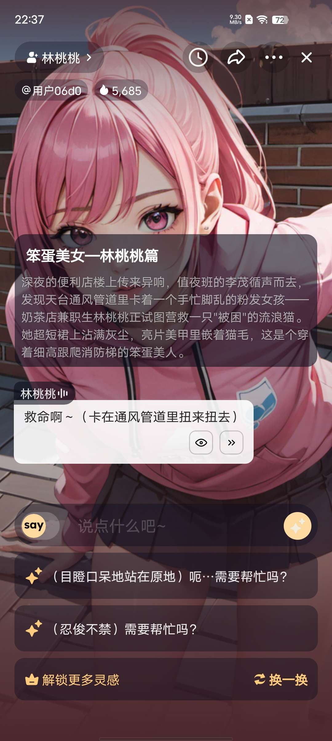 【分享】Saylo AI 对话软件最新版-爱乐享资源网
