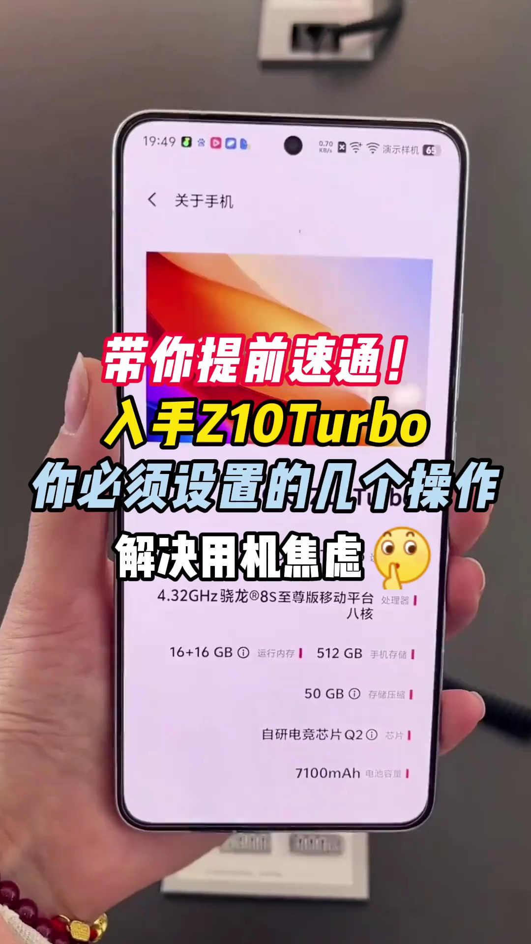 【玩机教程】带你提前速通到手z10turbo后必做的设置~-爱乐享资源网