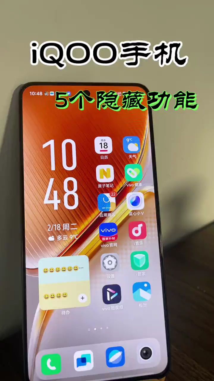 【玩机教程】vivo/iQOO手机的5个隐藏功能-爱乐享资源网