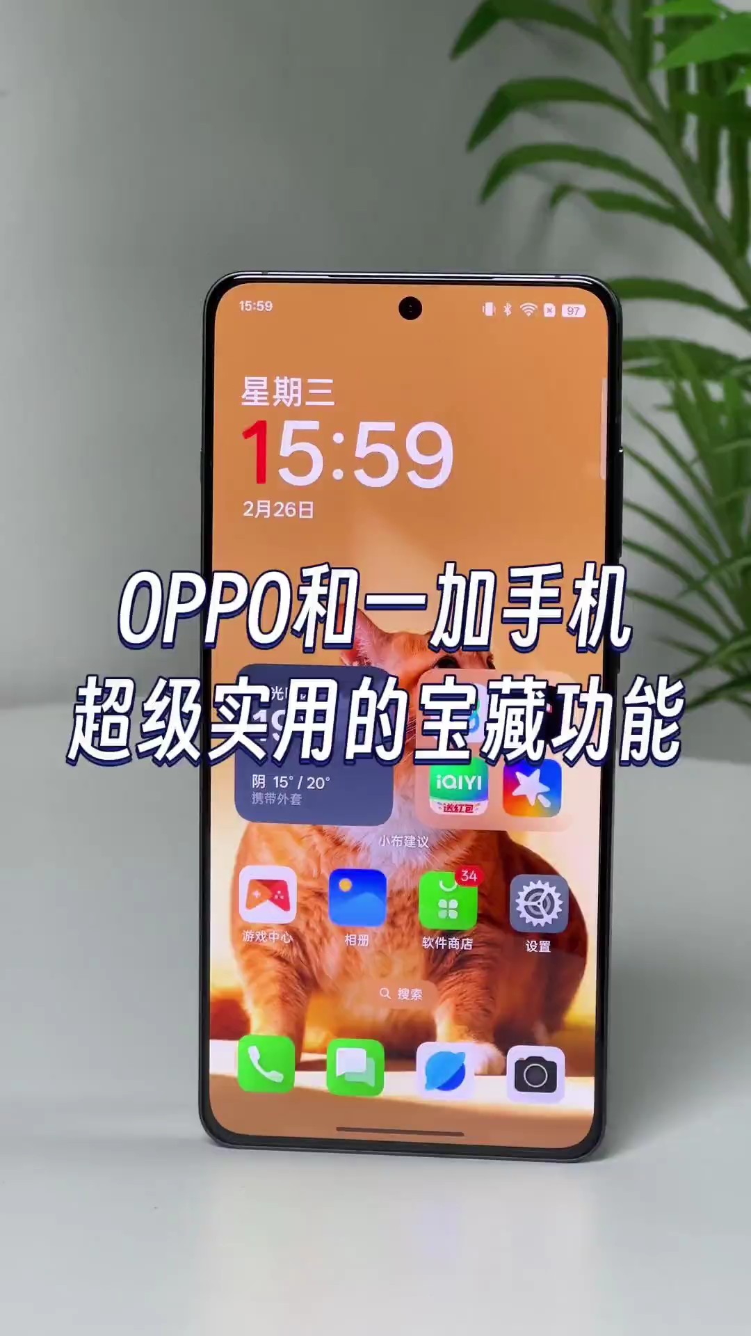 【玩机教程】OPPO和一加手机这些宝藏功能太实用了！-爱乐享资源网