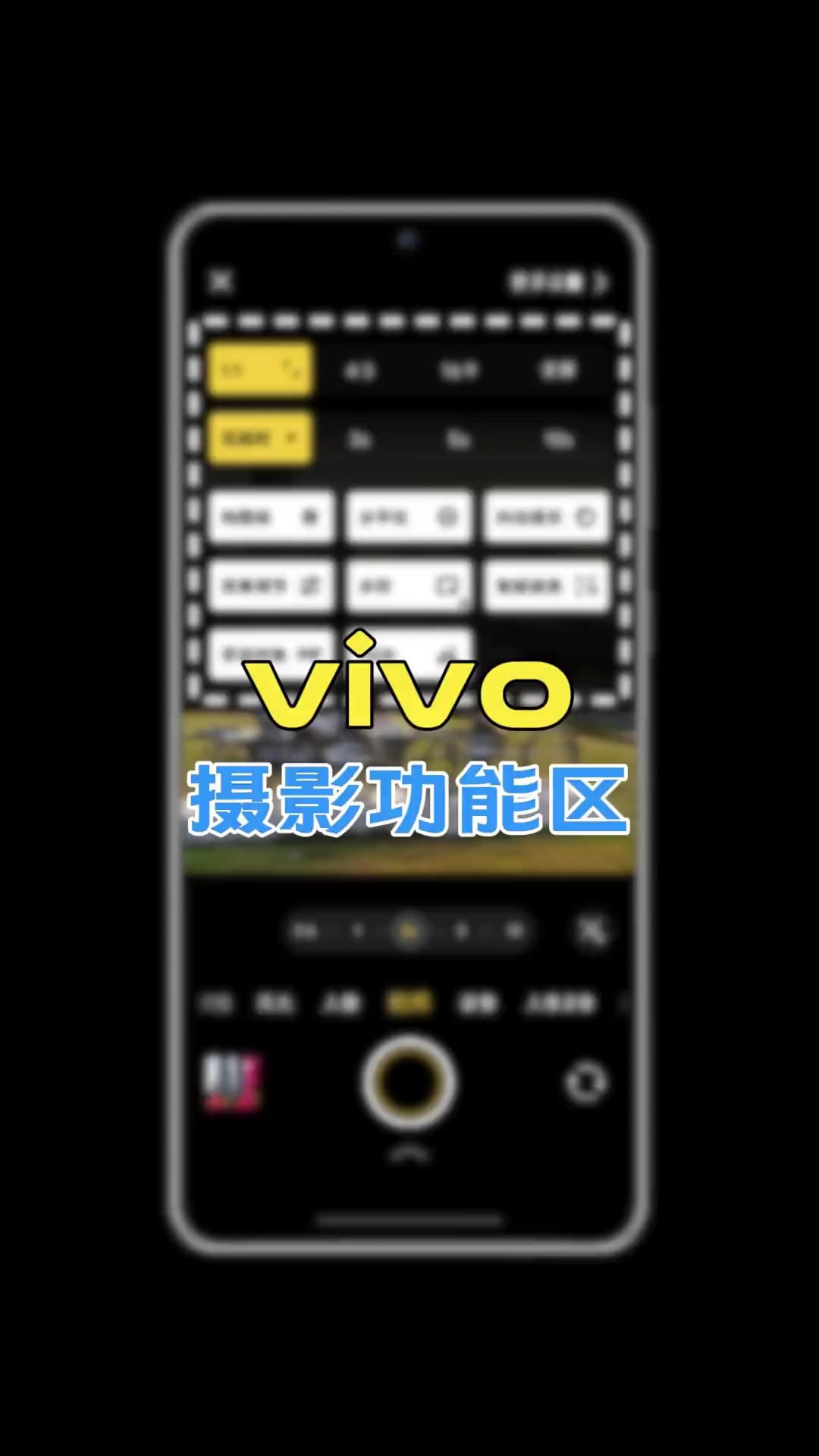 【玩机教程】想要拍照好看？这期必看不可！-爱乐享资源网