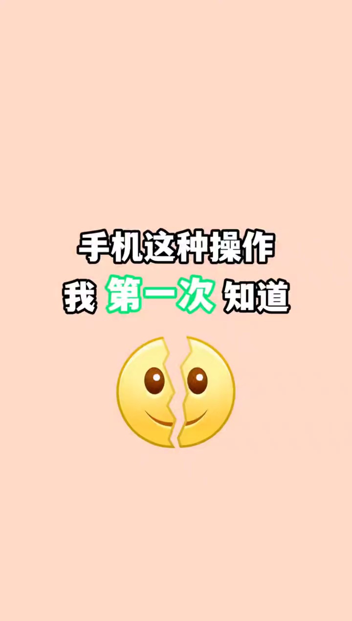 【玩机教程】手机APP还能这么移动！-爱乐享资源网