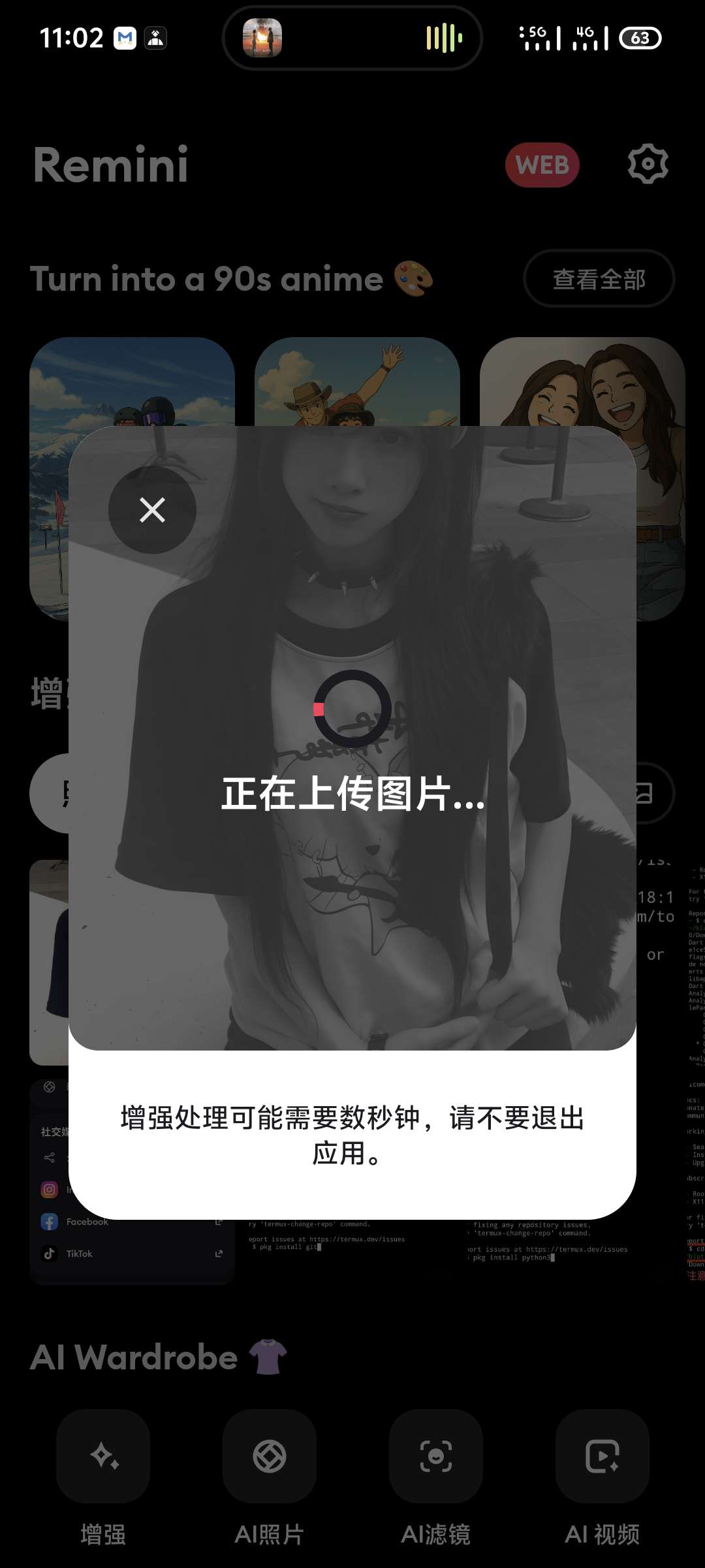 【分享】Remini3.7.1000画质修复神器 解锁专业版-爱乐享资源网