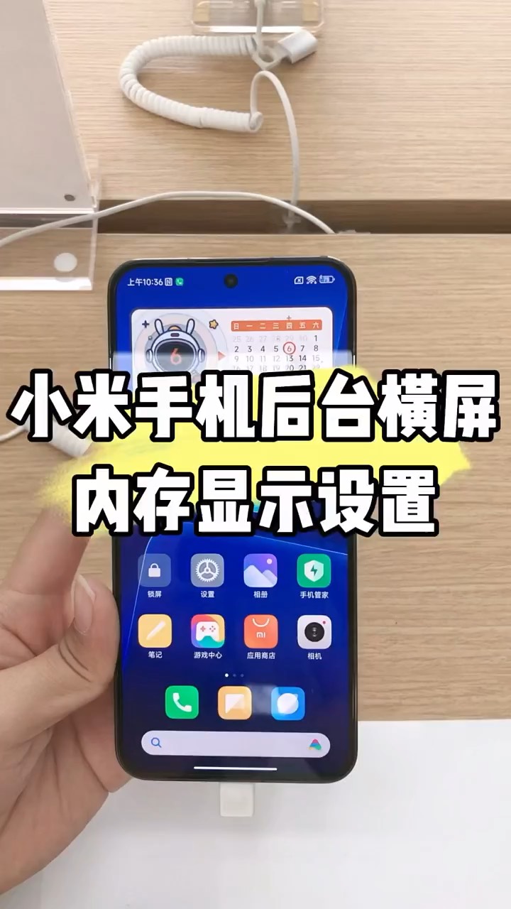 【玩机秘籍】小米内存显示-爱乐享资源网