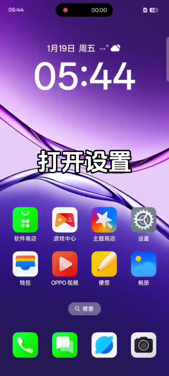 【玩机教程】高能户外模式，抢单更快，导航更准-爱乐享资源网