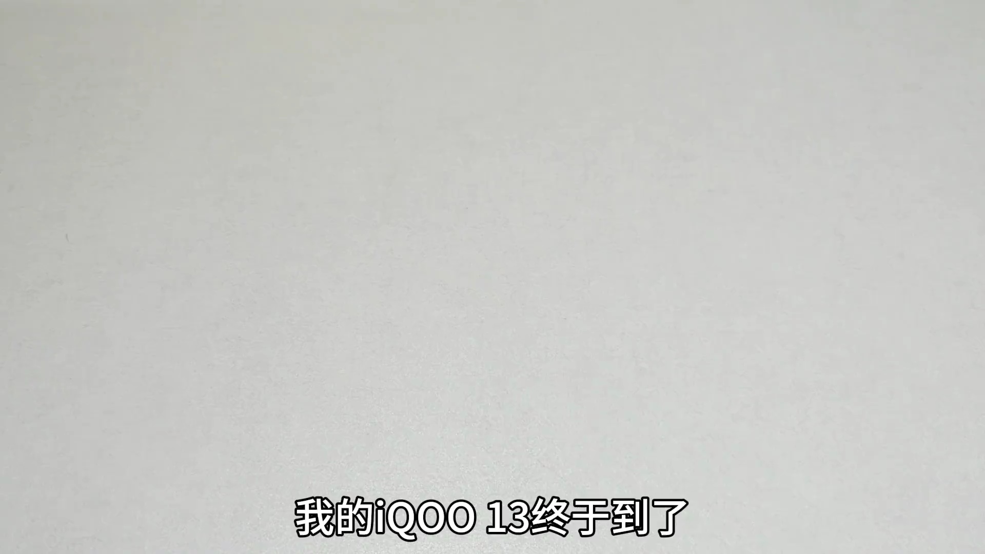 【玩机教程】iQOO 13新机设置，使用体验大大提升-爱乐享资源网