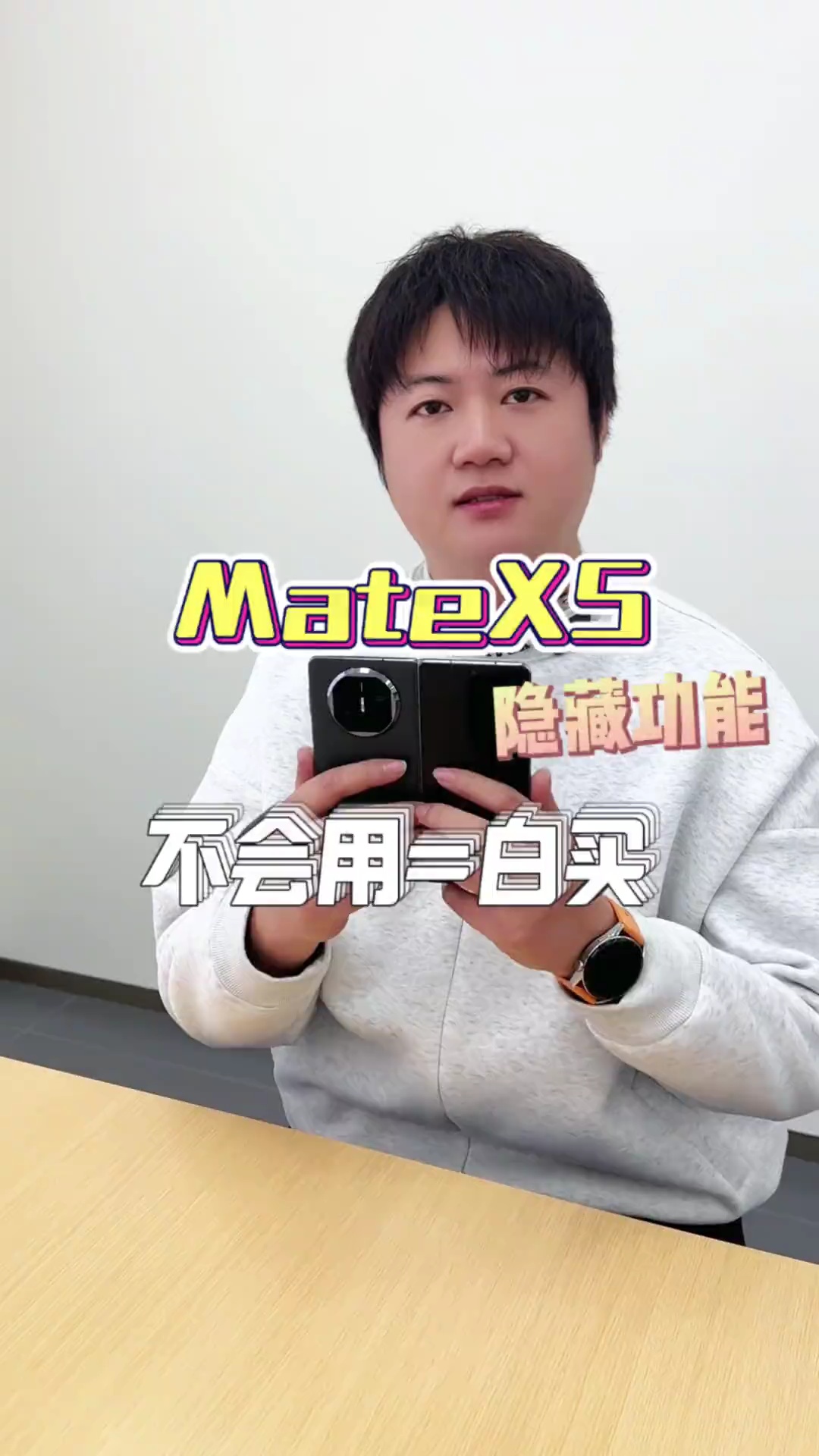 【玩机教程】华为X5的隐藏功能-爱乐享资源网