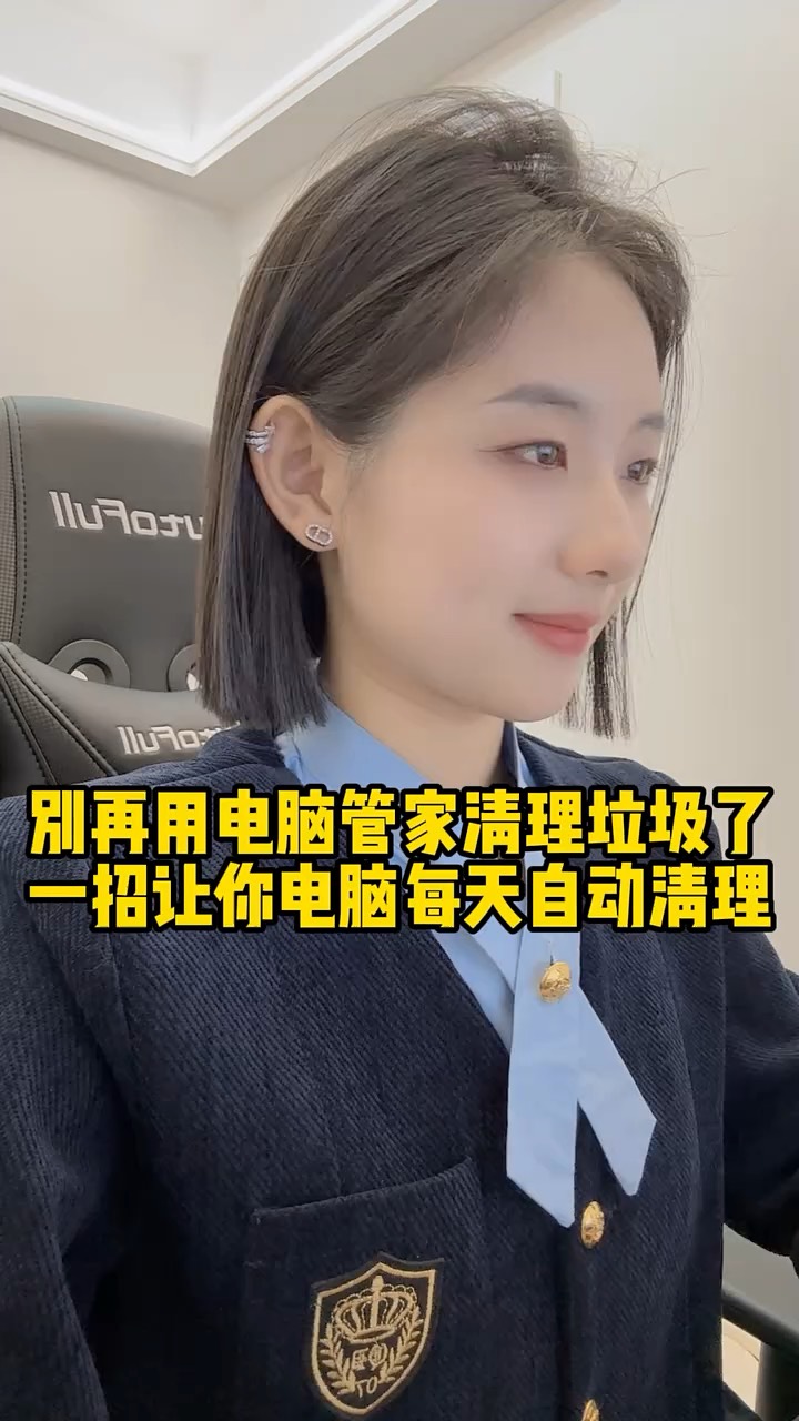 【玩机秘籍】教你一招电脑自动清理垃圾-爱乐享资源网