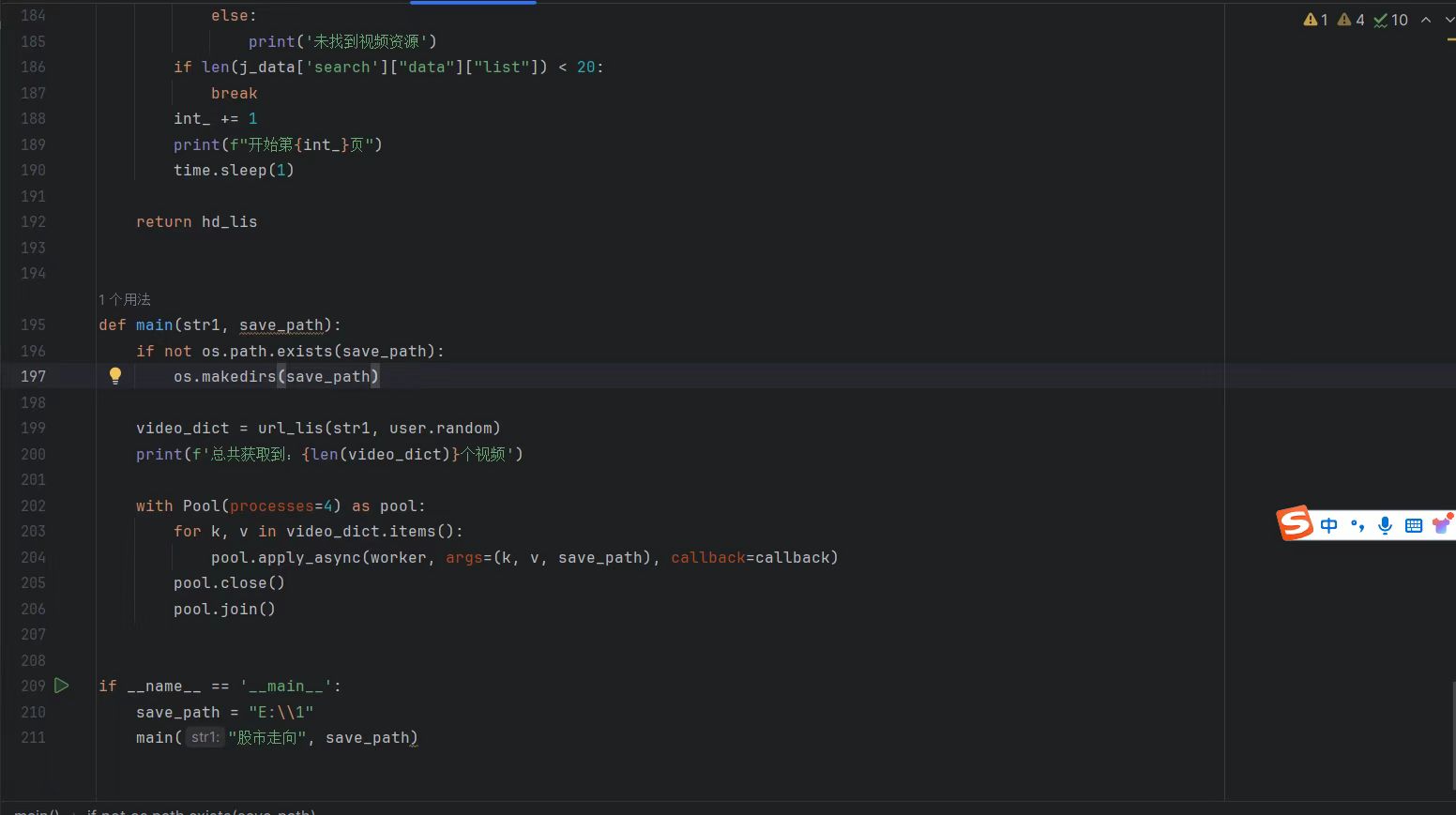 【分享】pycharm🔥IDE的win激活包爬虫学习工具🔥-爱乐享资源网