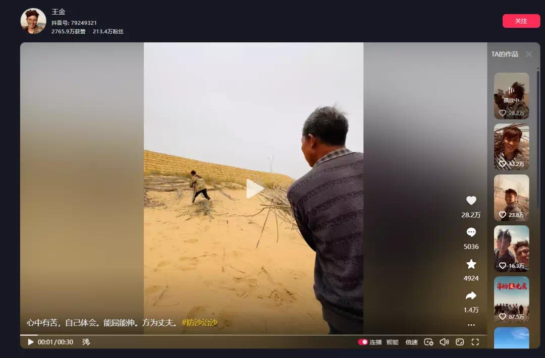 【资讯】22天涨粉超212万！突然被曝是摆拍？本人回应-爱乐享资源网