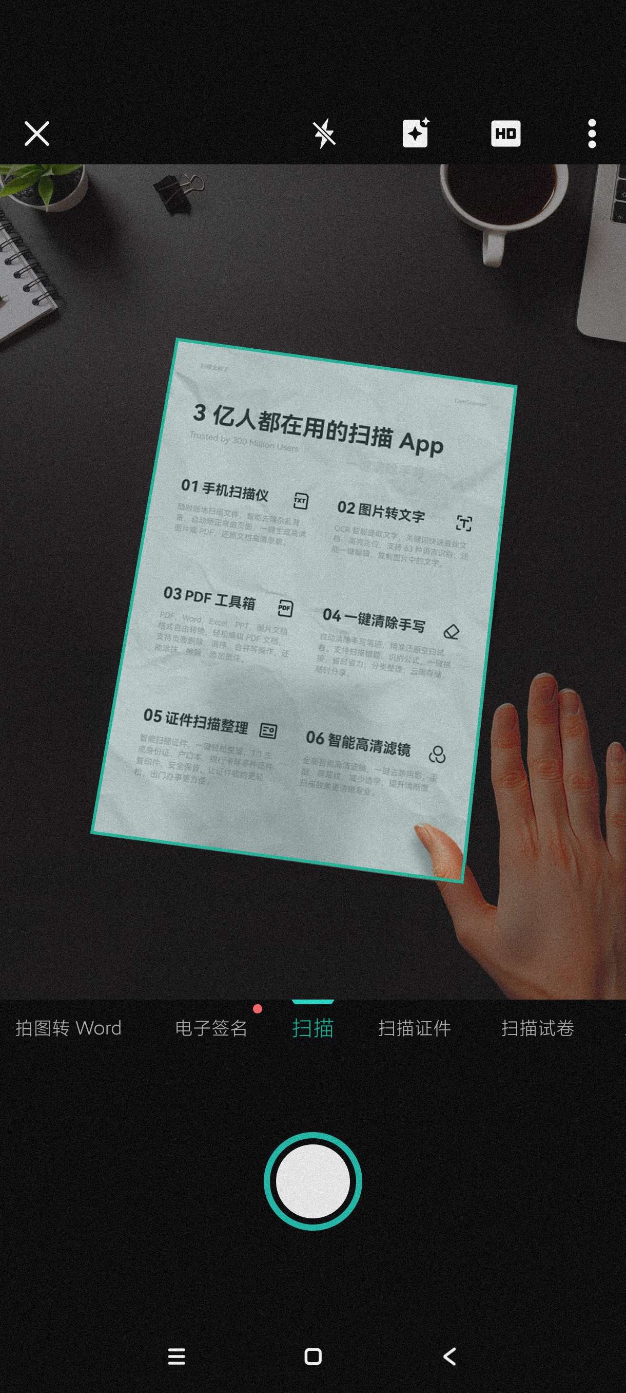 【分享】扫描全能王6.87.5🔥3亿人都在用的扫描仪、会员版-爱乐享资源网