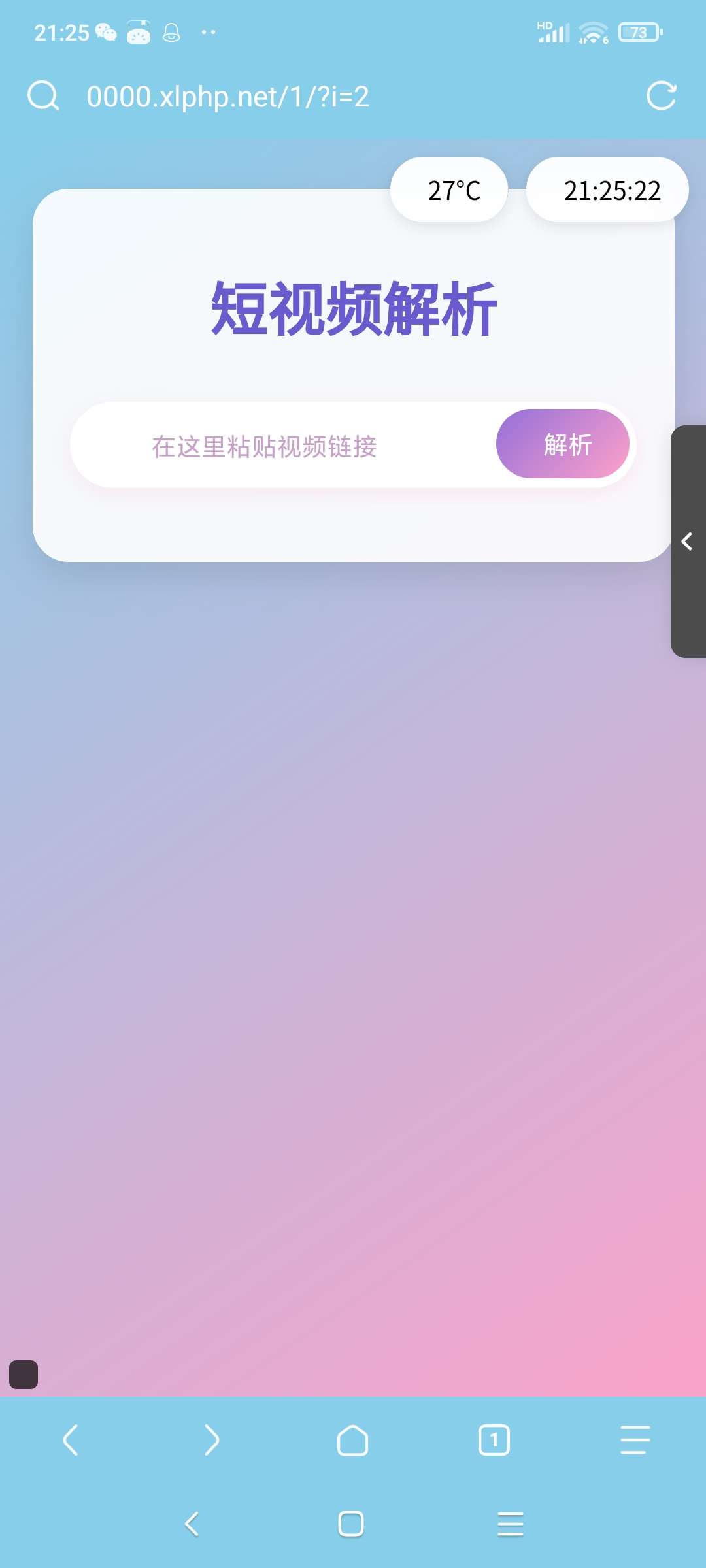 短视频解析-爱乐享资源网
