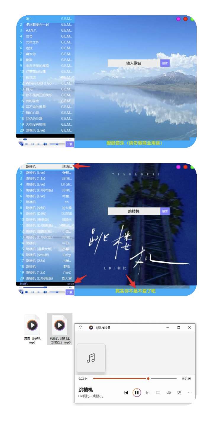 【PC】爱酷音乐 🎶纯净的音乐下载神器🔥畅听全网音乐-爱乐享资源网
