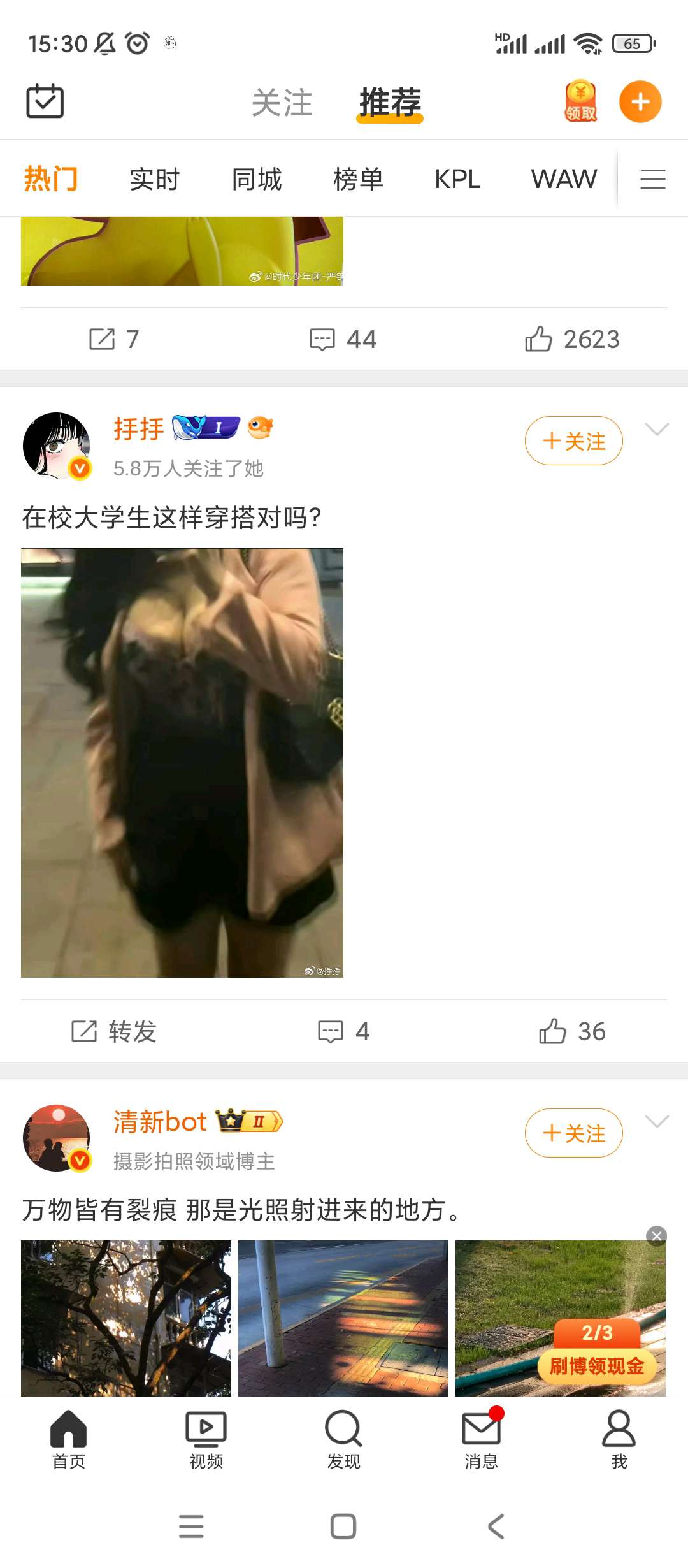 【分享】微博💋内置微博猪手🔥去广告净化模块⚠️内置超多功能-爱乐享资源网