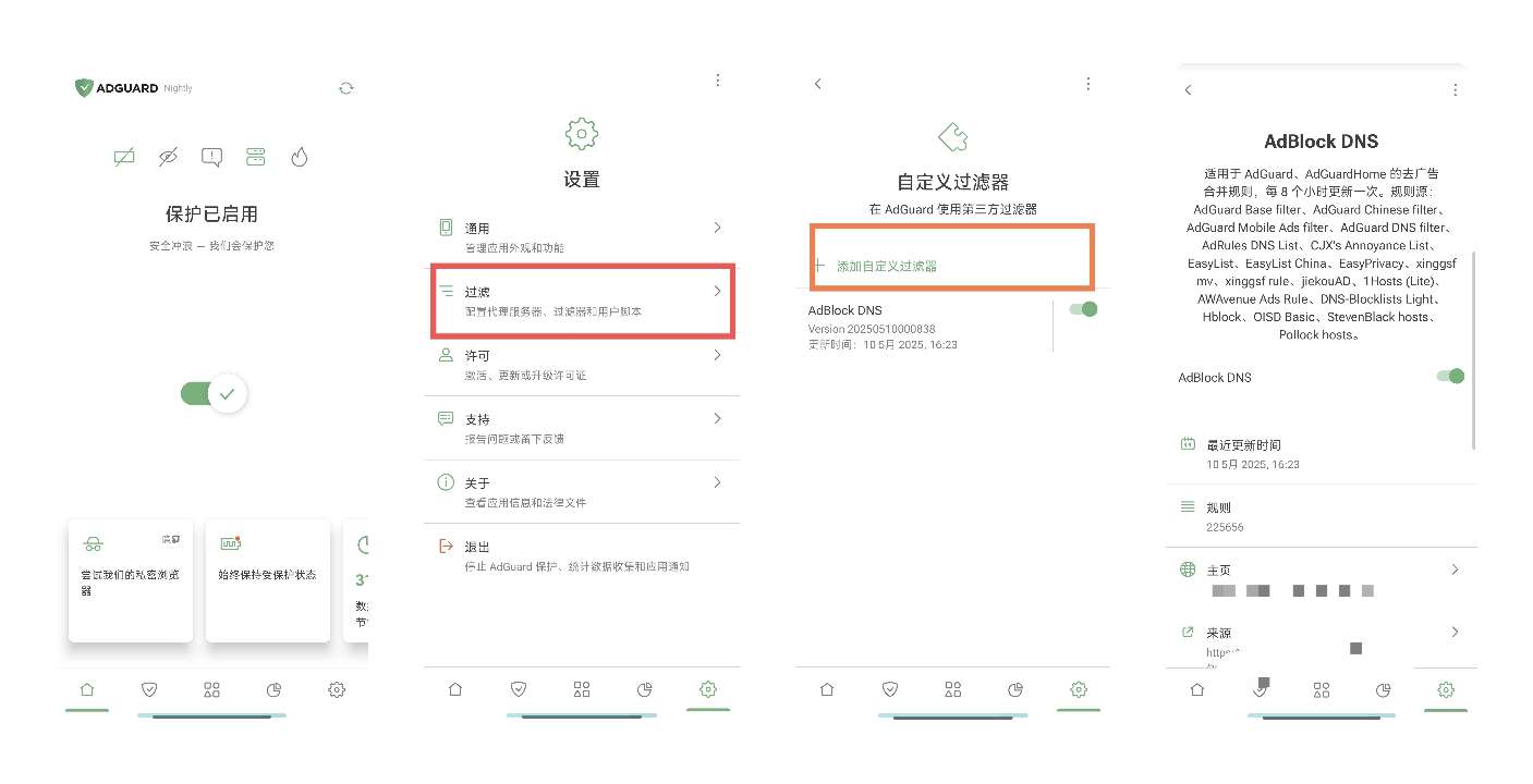 【分享】AdGuard 4.9.13🔥专业版🔥最强去广告神器-爱乐享资源网