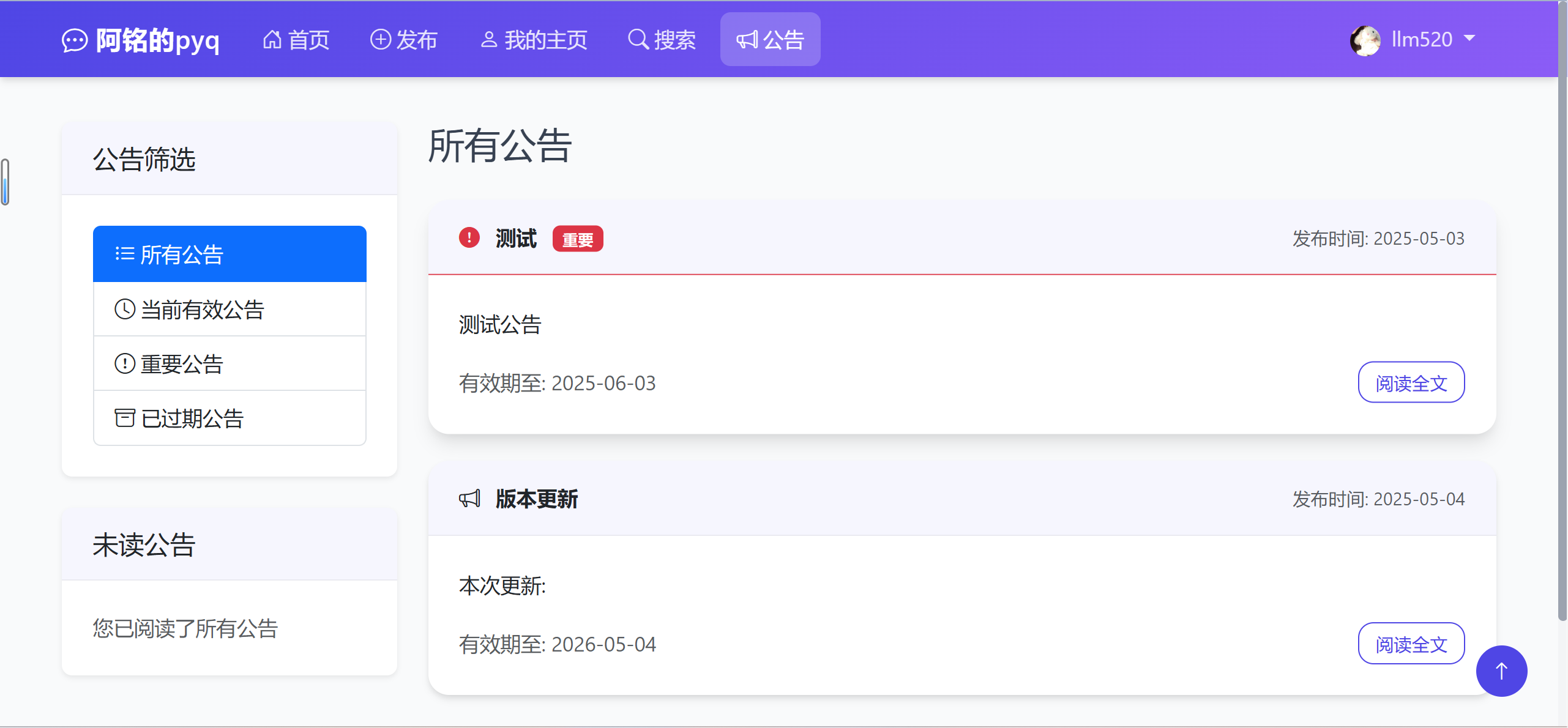 朋友圈留言系统-爱乐享资源网