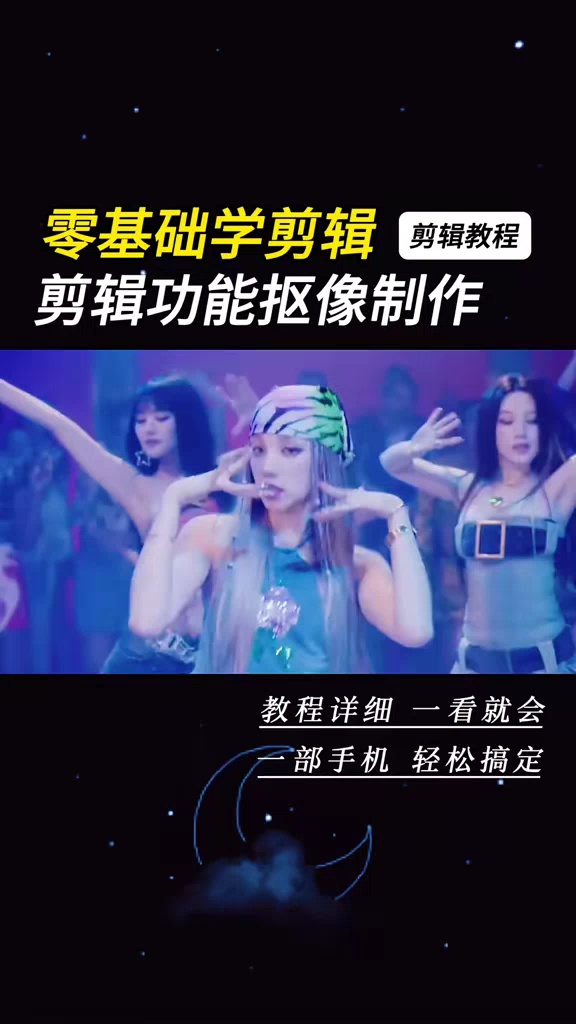 【玩机教程】剪辑教程-爱乐享资源网