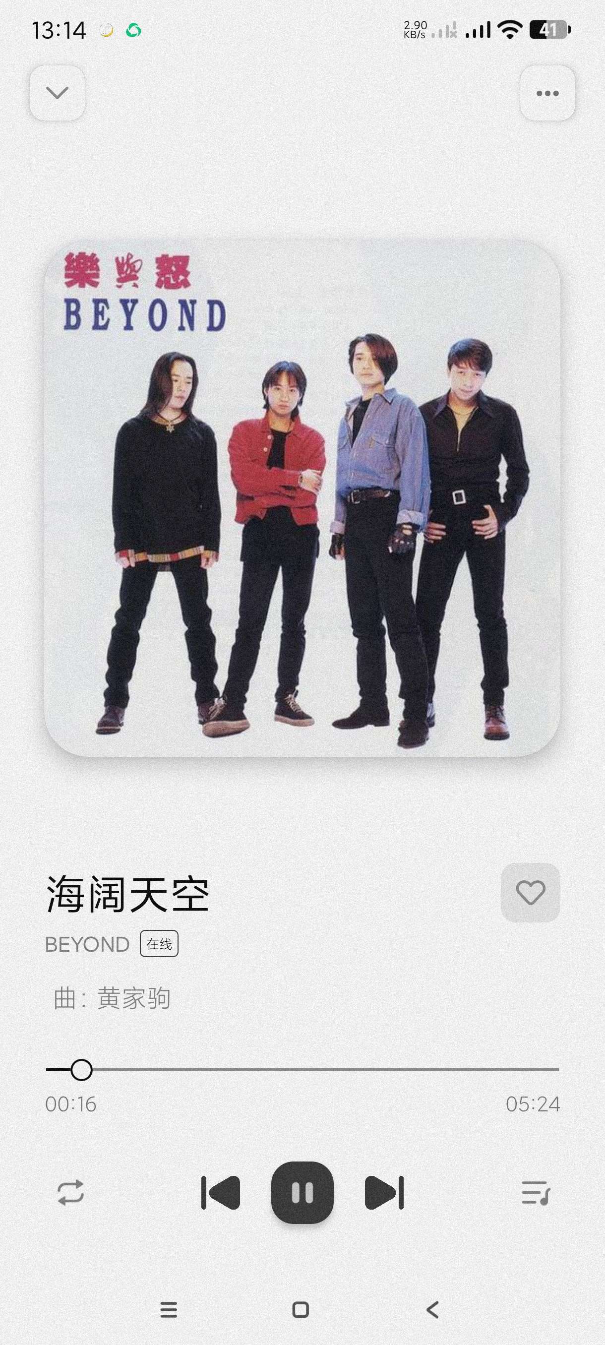 【分享】新音乐适配4.3.4🔥海量歌曲免费畅听~可听可下~免费-爱乐享资源网